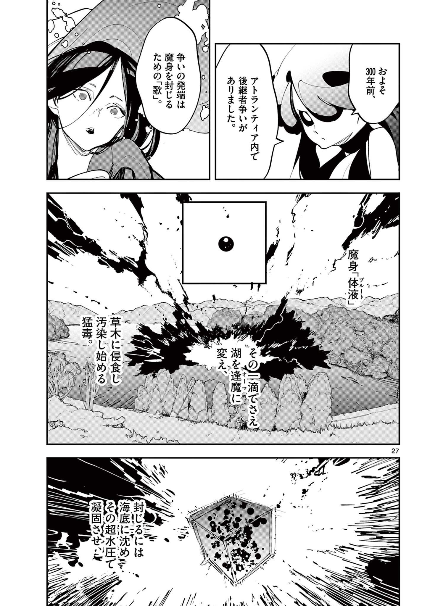 Ninkyou Tensei: Isekai no Yakuzahime Chap 68.2 - Next Chap 69.2