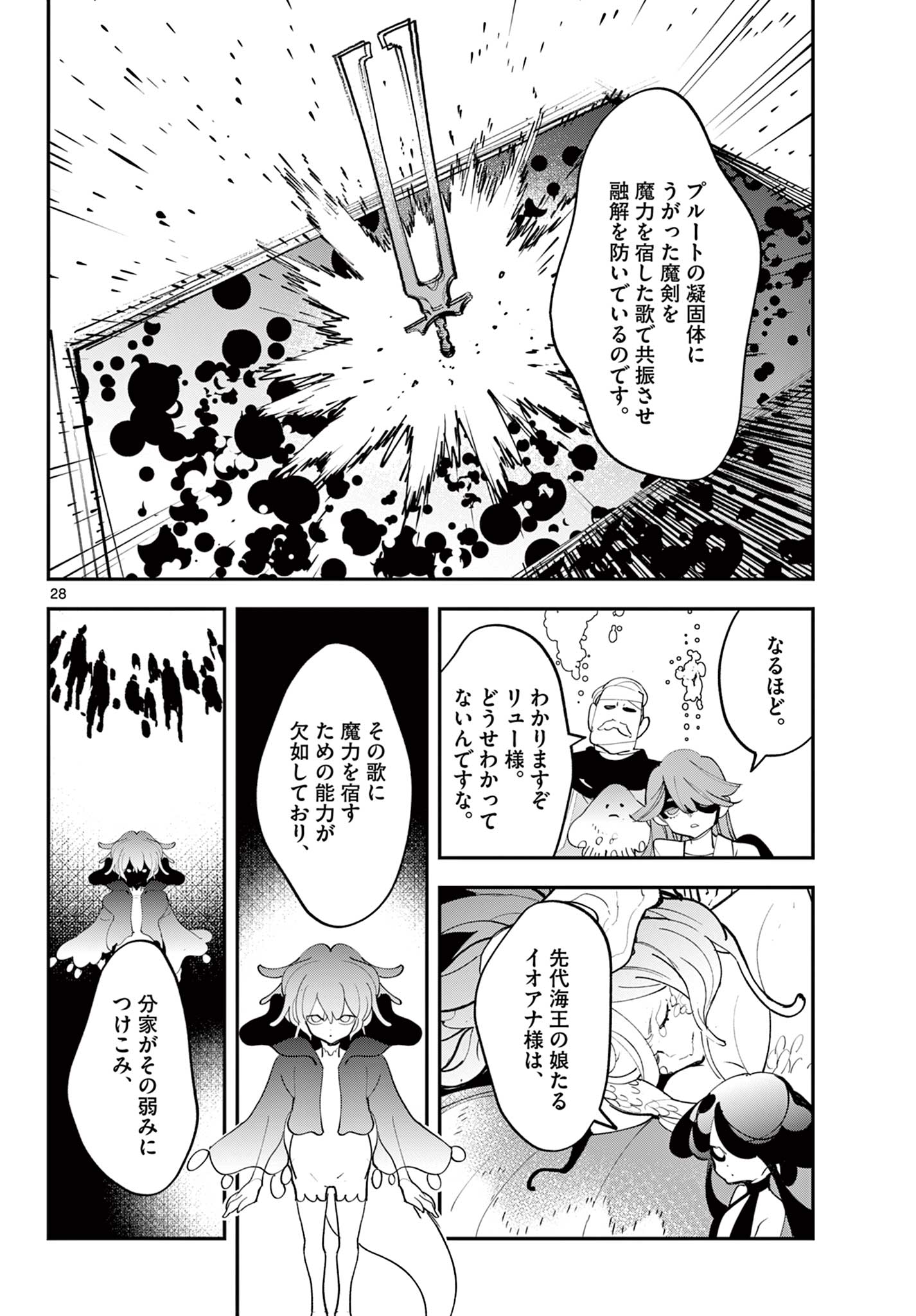 Ninkyou Tensei: Isekai no Yakuzahime Chap 68.2 - Next Chap 69.2