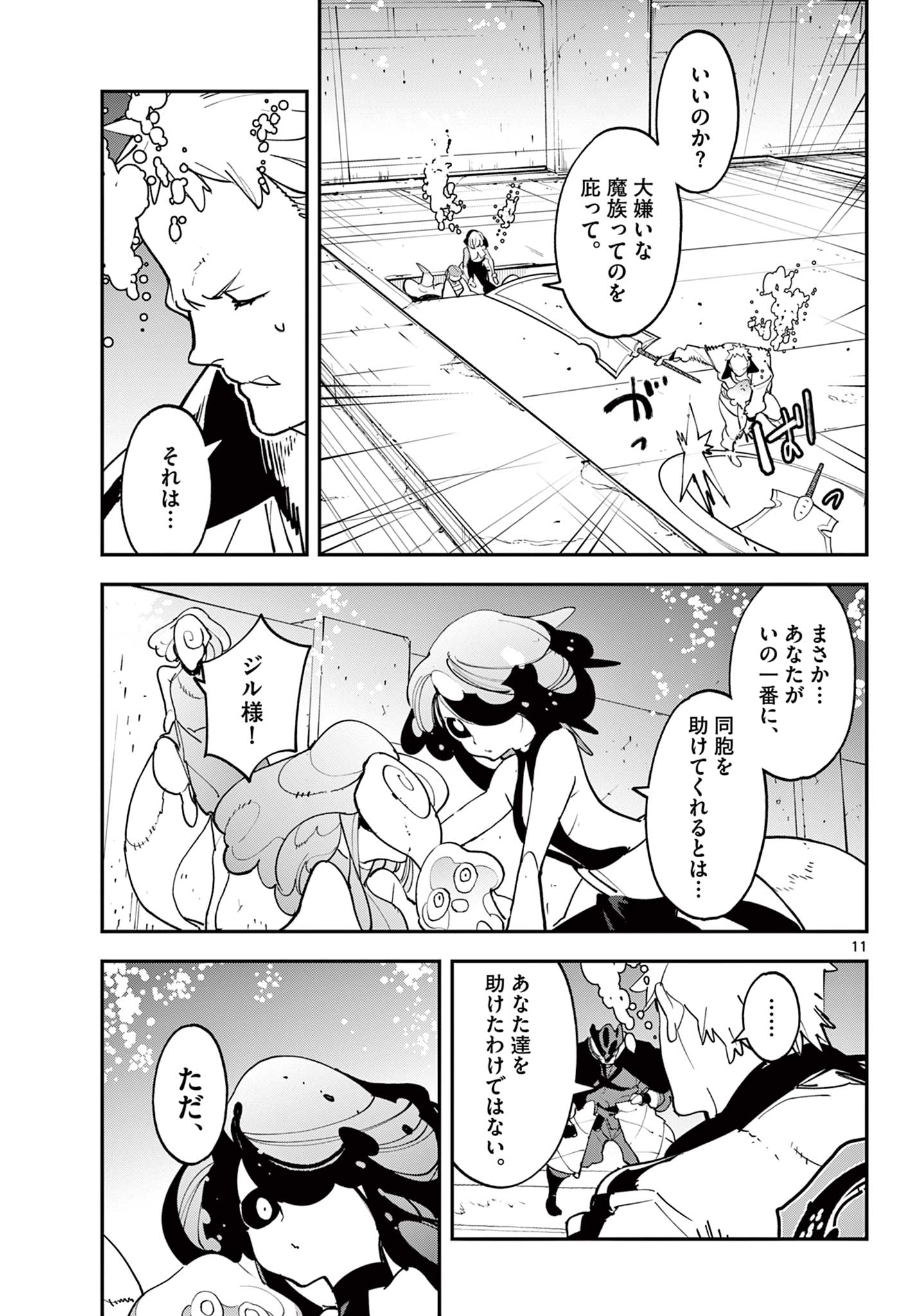 Ninkyou Tensei: Isekai no Yakuzahime Chap 69.1 - Next Chap 70.1