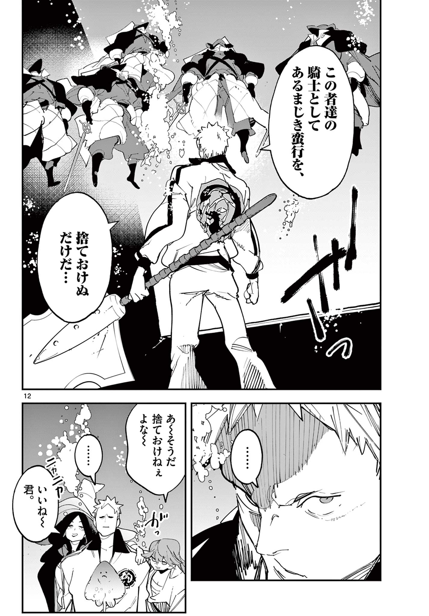 Ninkyou Tensei: Isekai no Yakuzahime Chap 69.1 - Next Chap 70.1