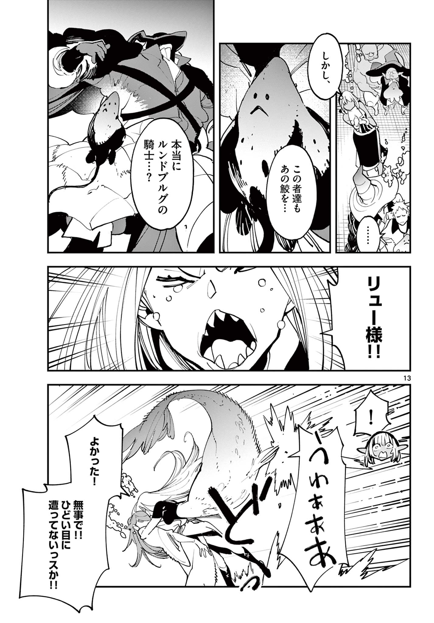 Ninkyou Tensei: Isekai no Yakuzahime Chap 69.1 - Next Chap 70.1