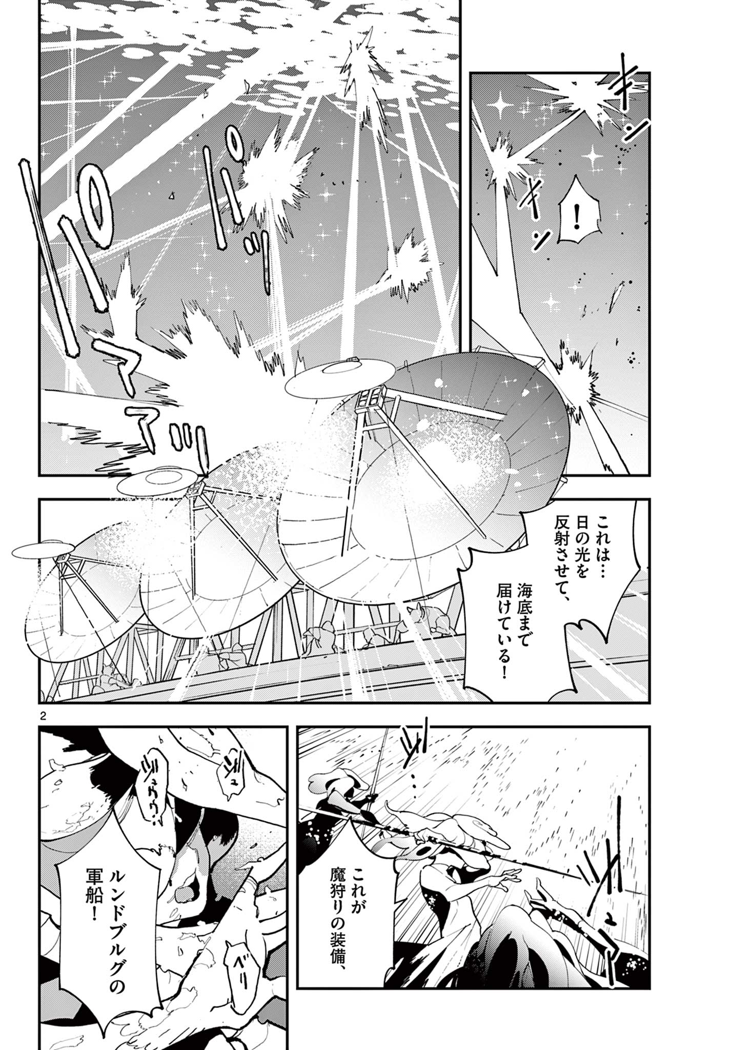 Ninkyou Tensei: Isekai no Yakuzahime Chap 69.1 - Next Chap 70.1