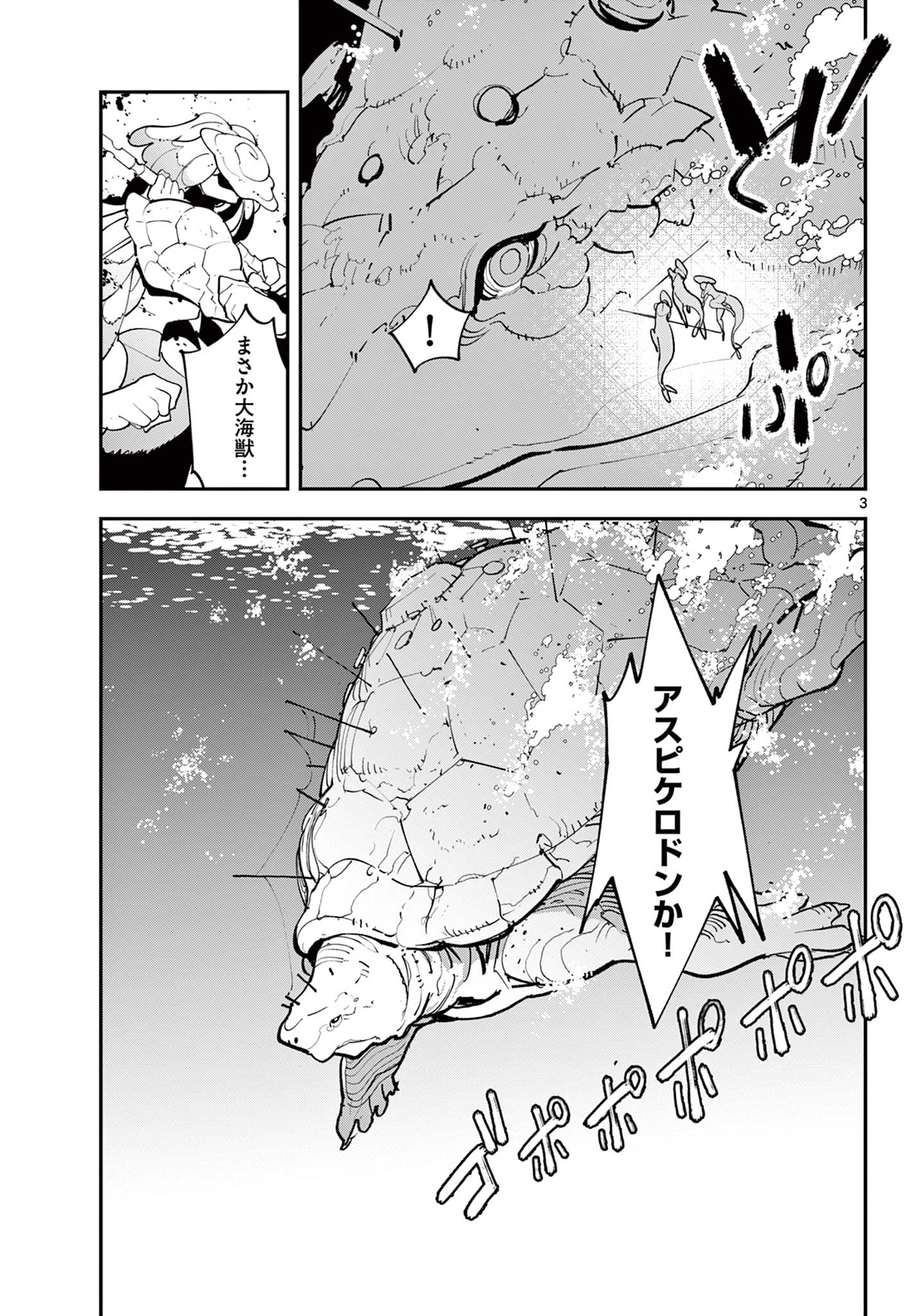 Ninkyou Tensei: Isekai no Yakuzahime Chap 69.1 - Next Chap 70.1