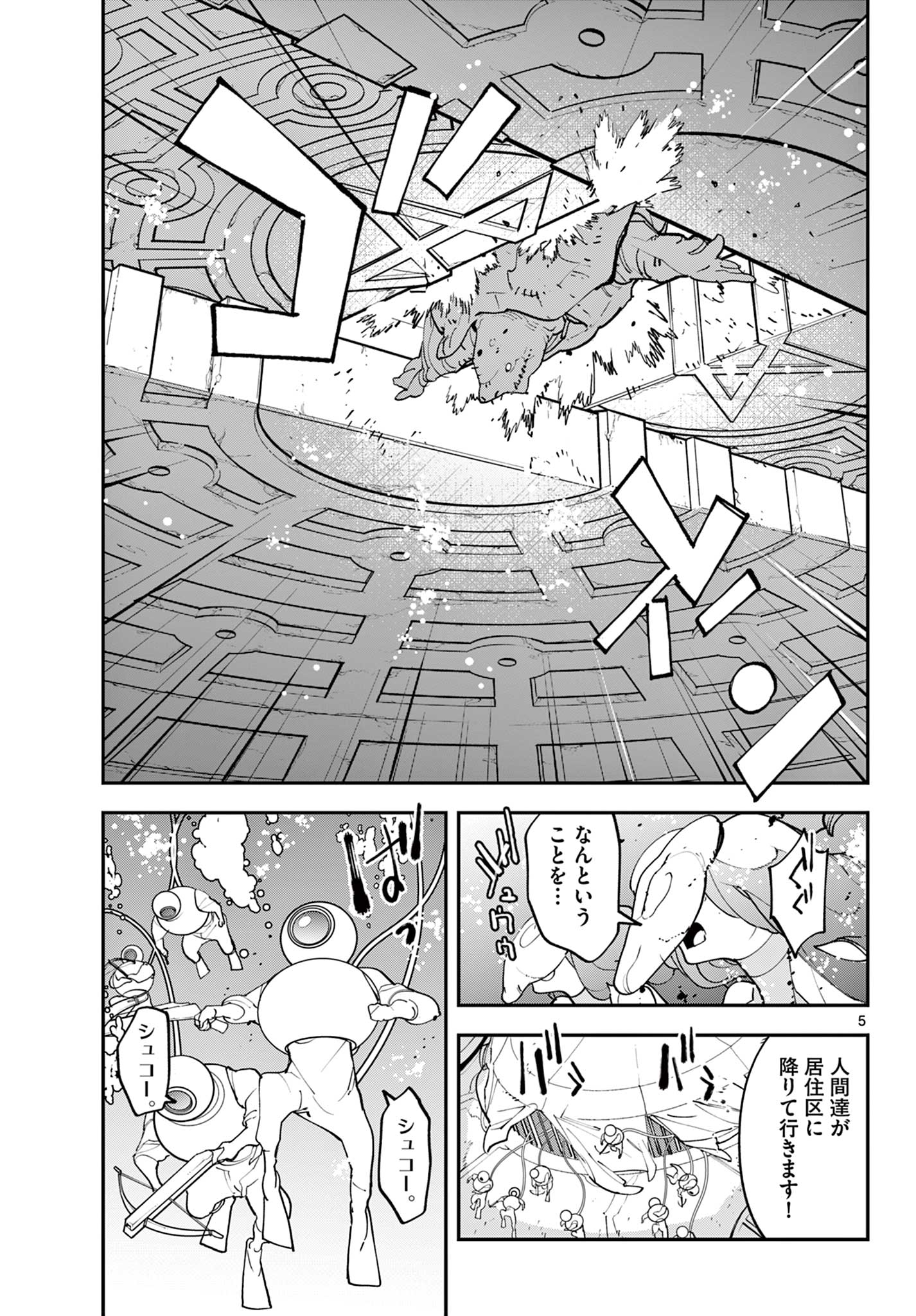 Ninkyou Tensei: Isekai no Yakuzahime Chap 69.1 - Next Chap 70.1