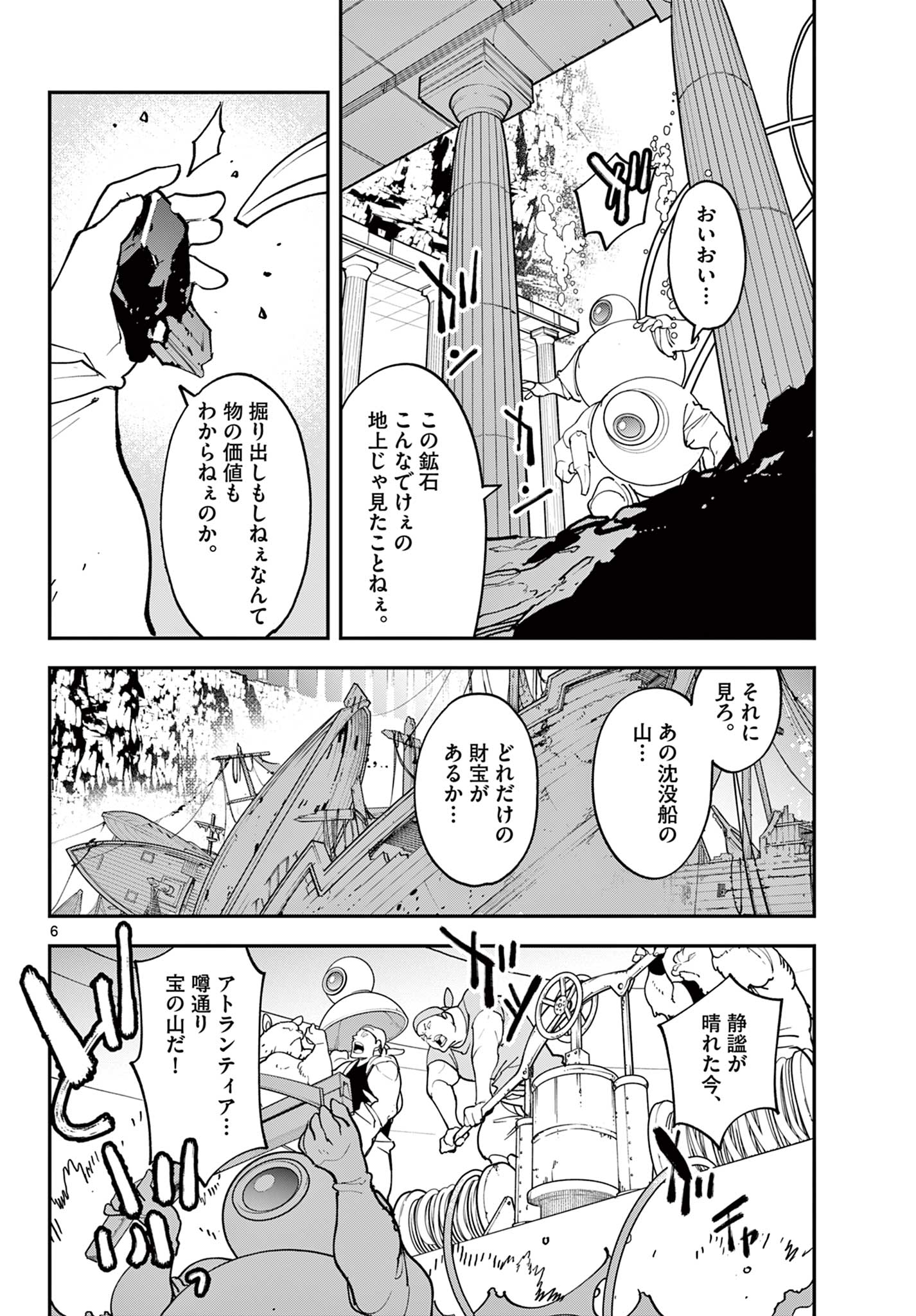 Ninkyou Tensei: Isekai no Yakuzahime Chap 69.1 - Next Chap 70.1