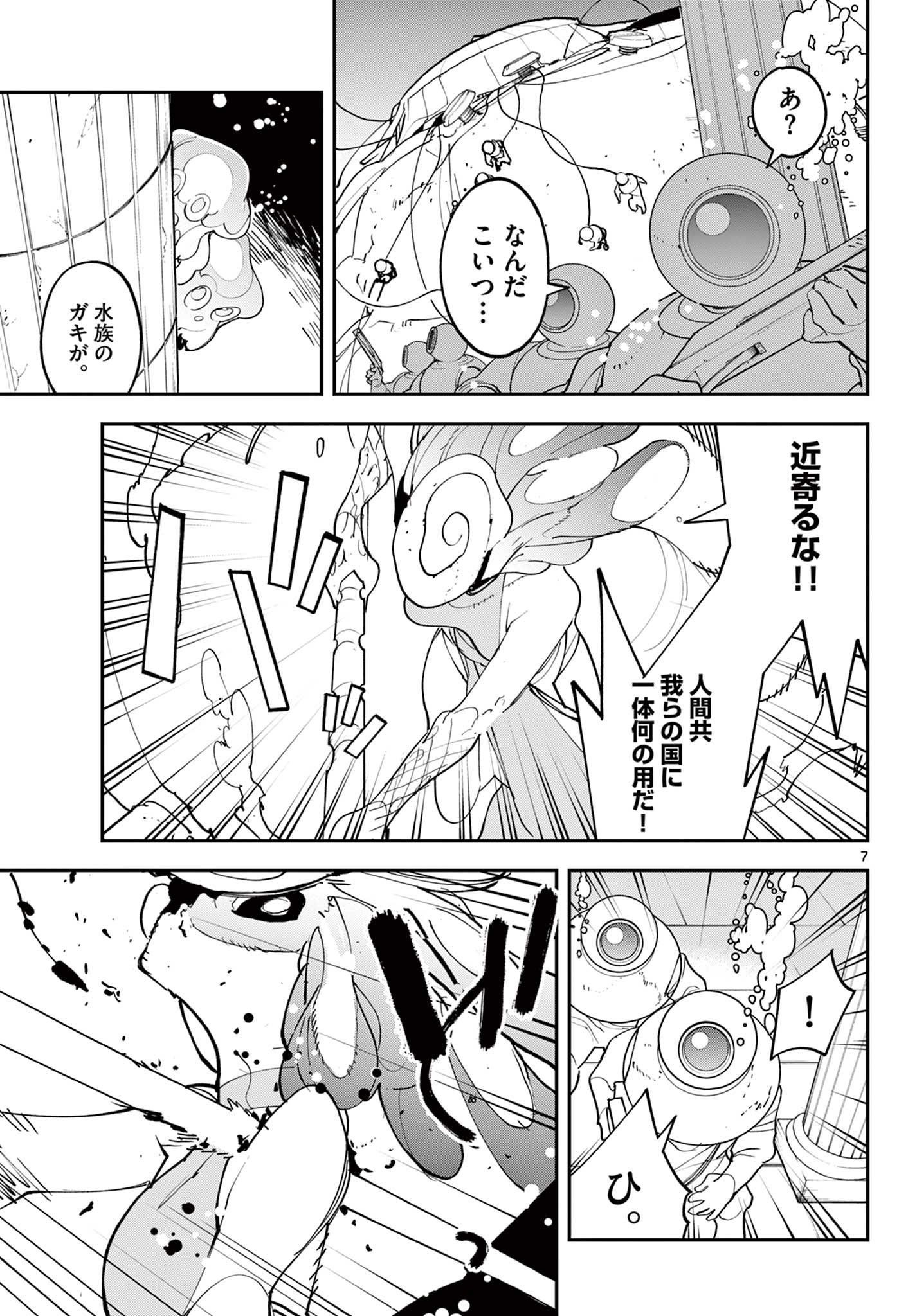 Ninkyou Tensei: Isekai no Yakuzahime Chap 69.1 - Next Chap 70.1