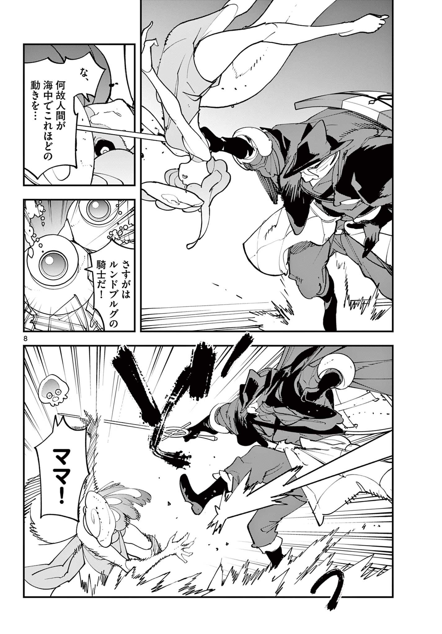 Ninkyou Tensei: Isekai no Yakuzahime Chap 69.1 - Next Chap 70.1