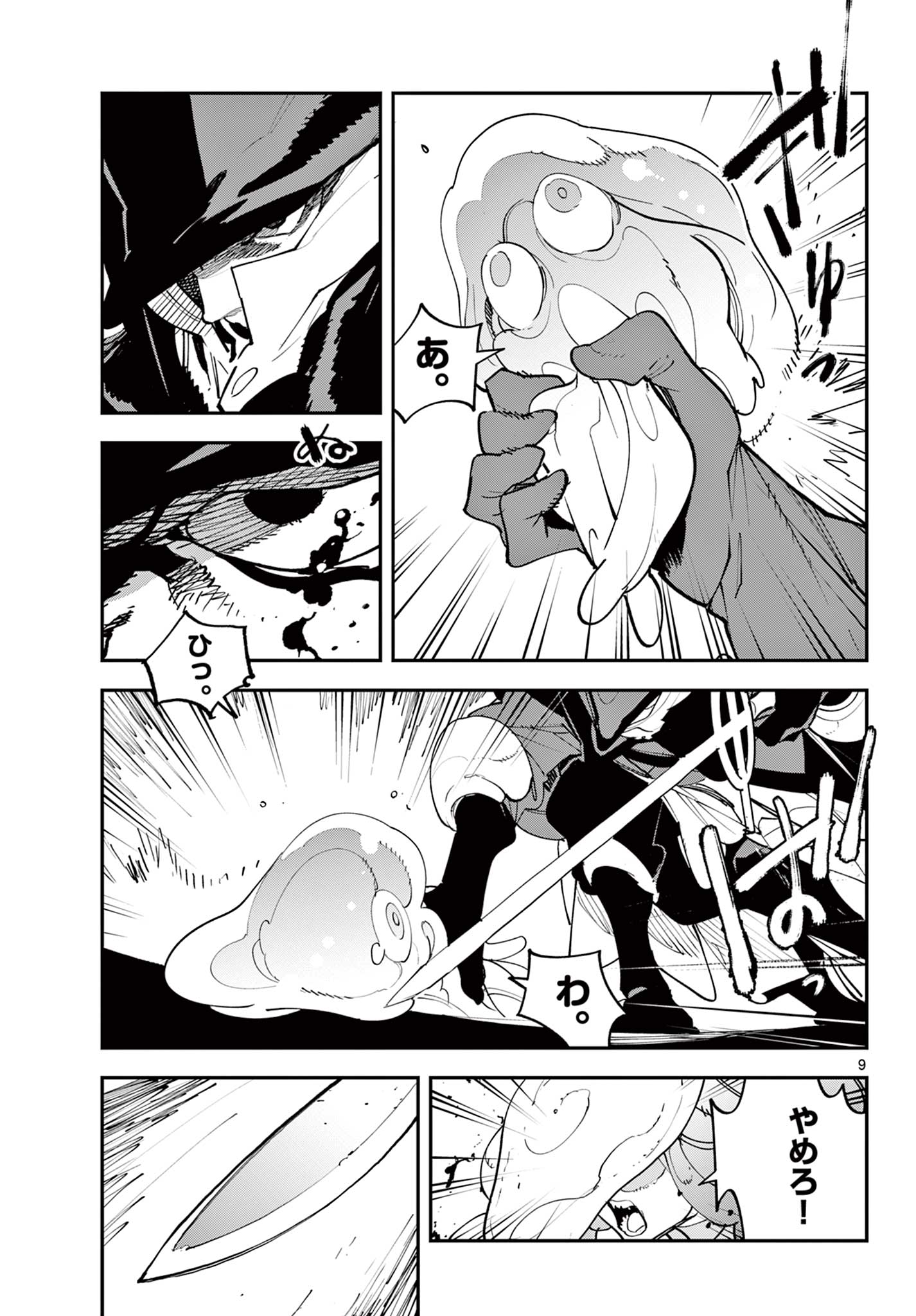 Ninkyou Tensei: Isekai no Yakuzahime Chap 69.1 - Next Chap 70.1