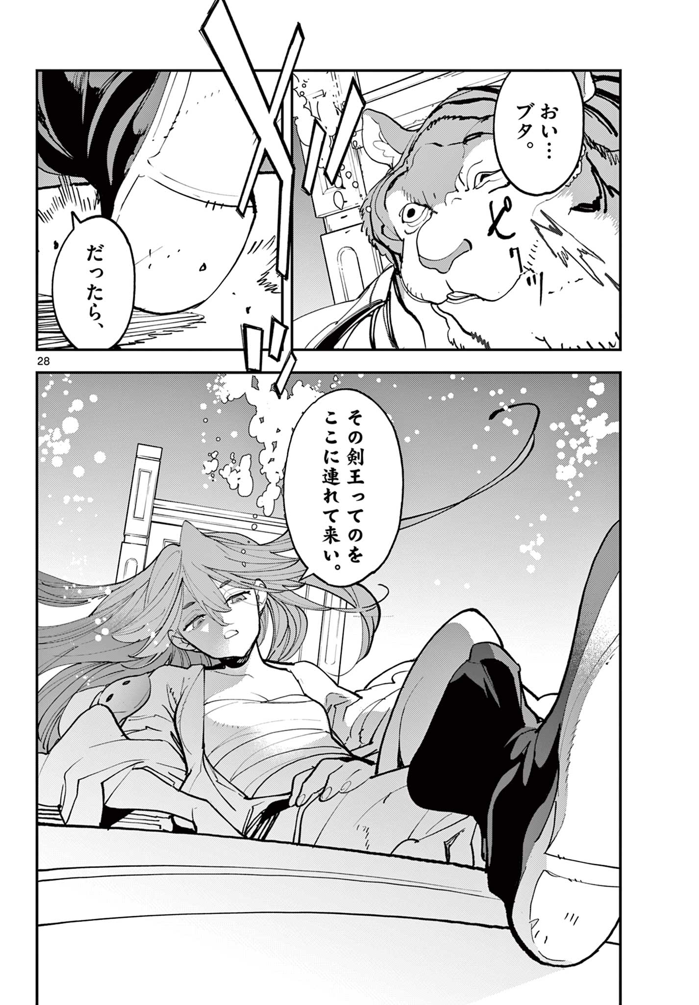 Ninkyou Tensei: Isekai no Yakuzahime Chap 69.2 - Next Chap 70.2