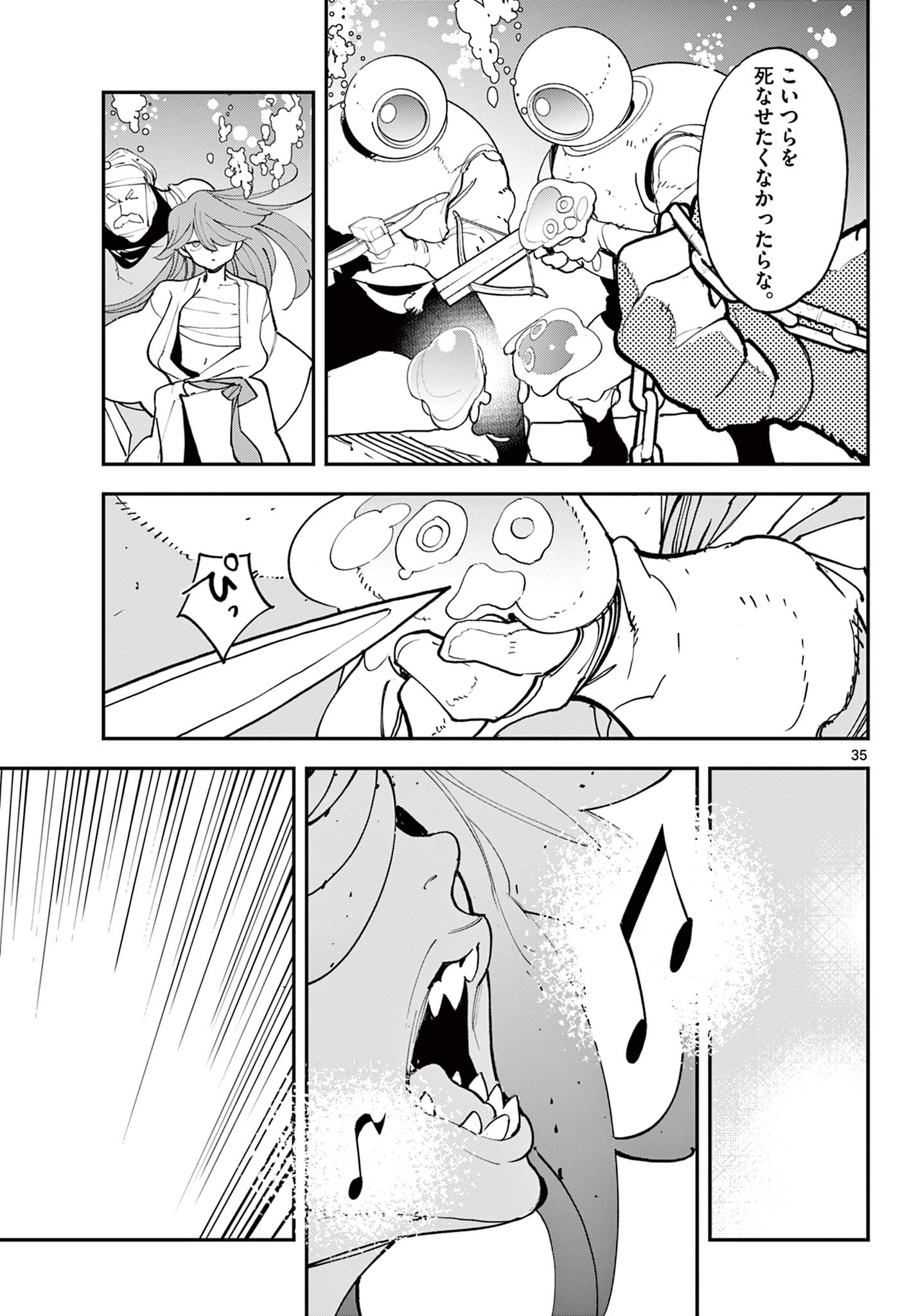 Ninkyou Tensei: Isekai no Yakuzahime Chap 69.2 - Next Chap 70.2