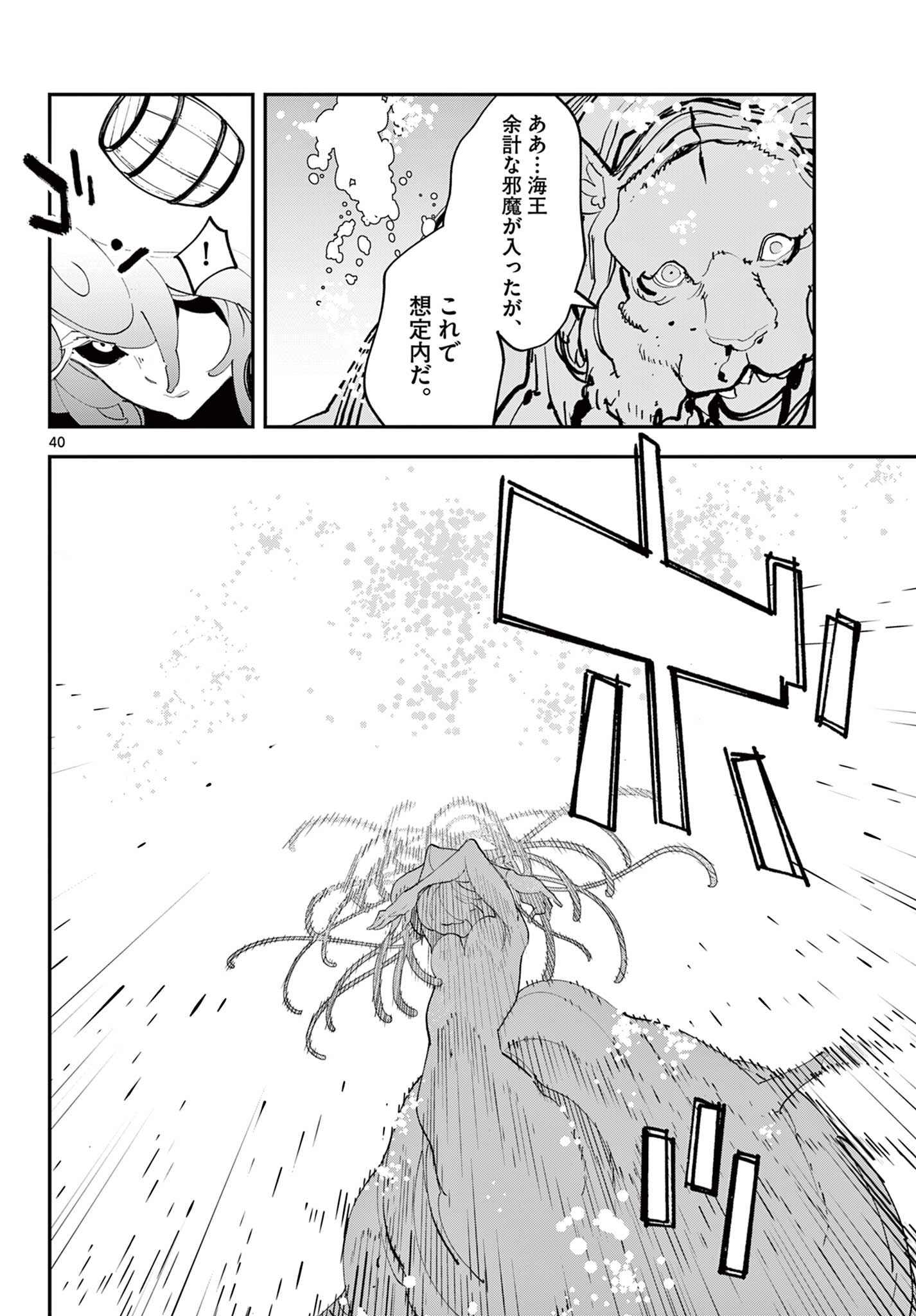 Ninkyou Tensei: Isekai no Yakuzahime Chap 69.2 - Next Chap 70.2