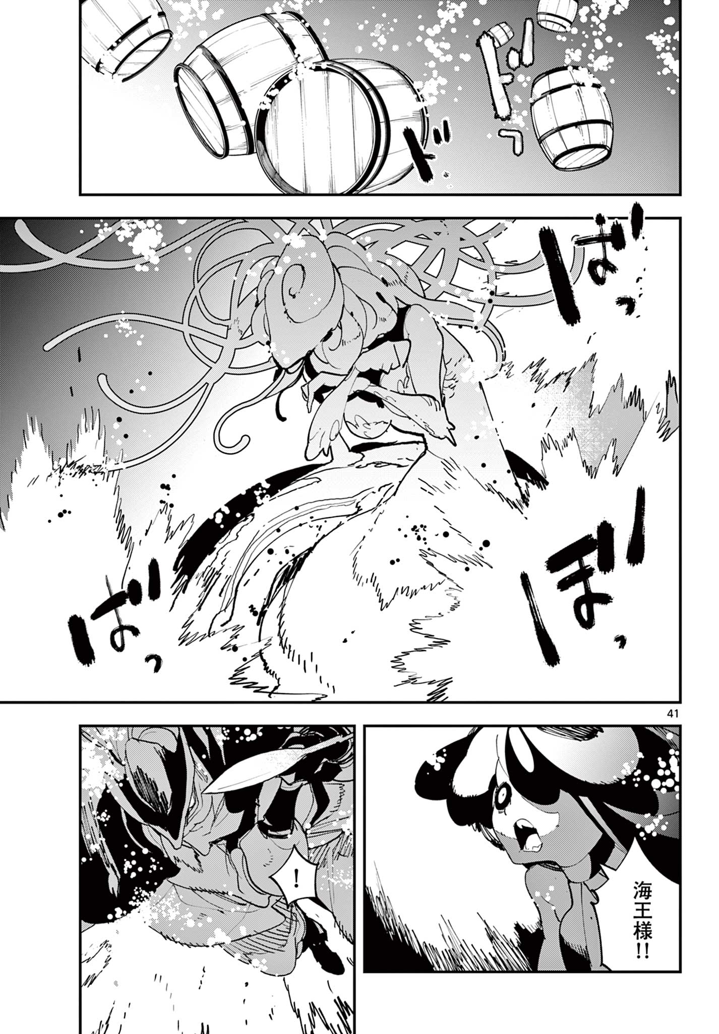 Ninkyou Tensei: Isekai no Yakuzahime Chap 69.2 - Next Chap 70.2