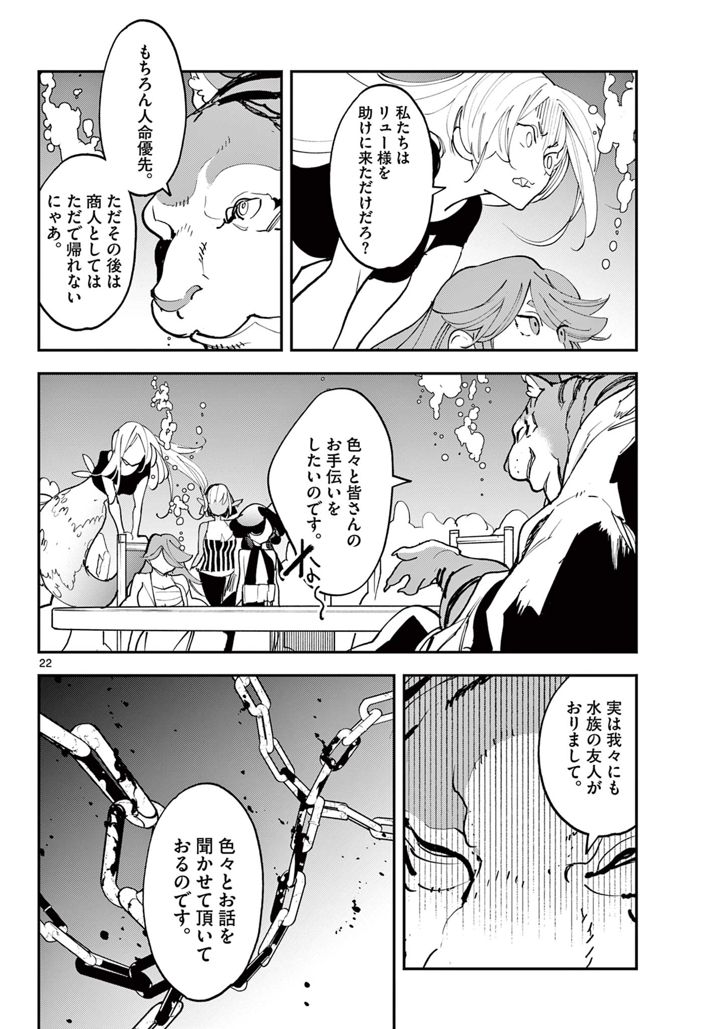 Ninkyou Tensei: Isekai no Yakuzahime Chap 69.2 - Next Chap 70.2