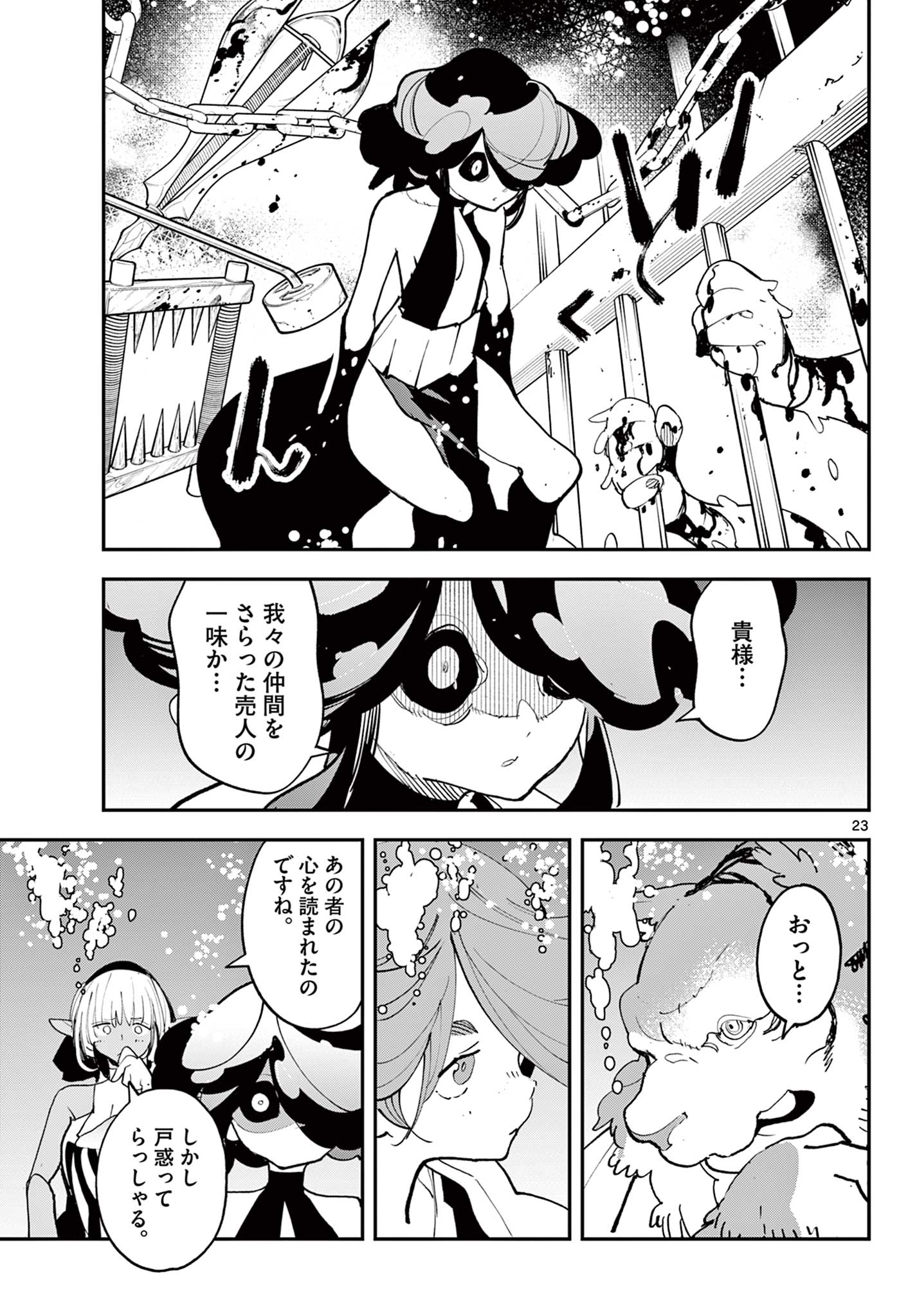 Ninkyou Tensei: Isekai no Yakuzahime Chap 69.2 - Next Chap 70.2