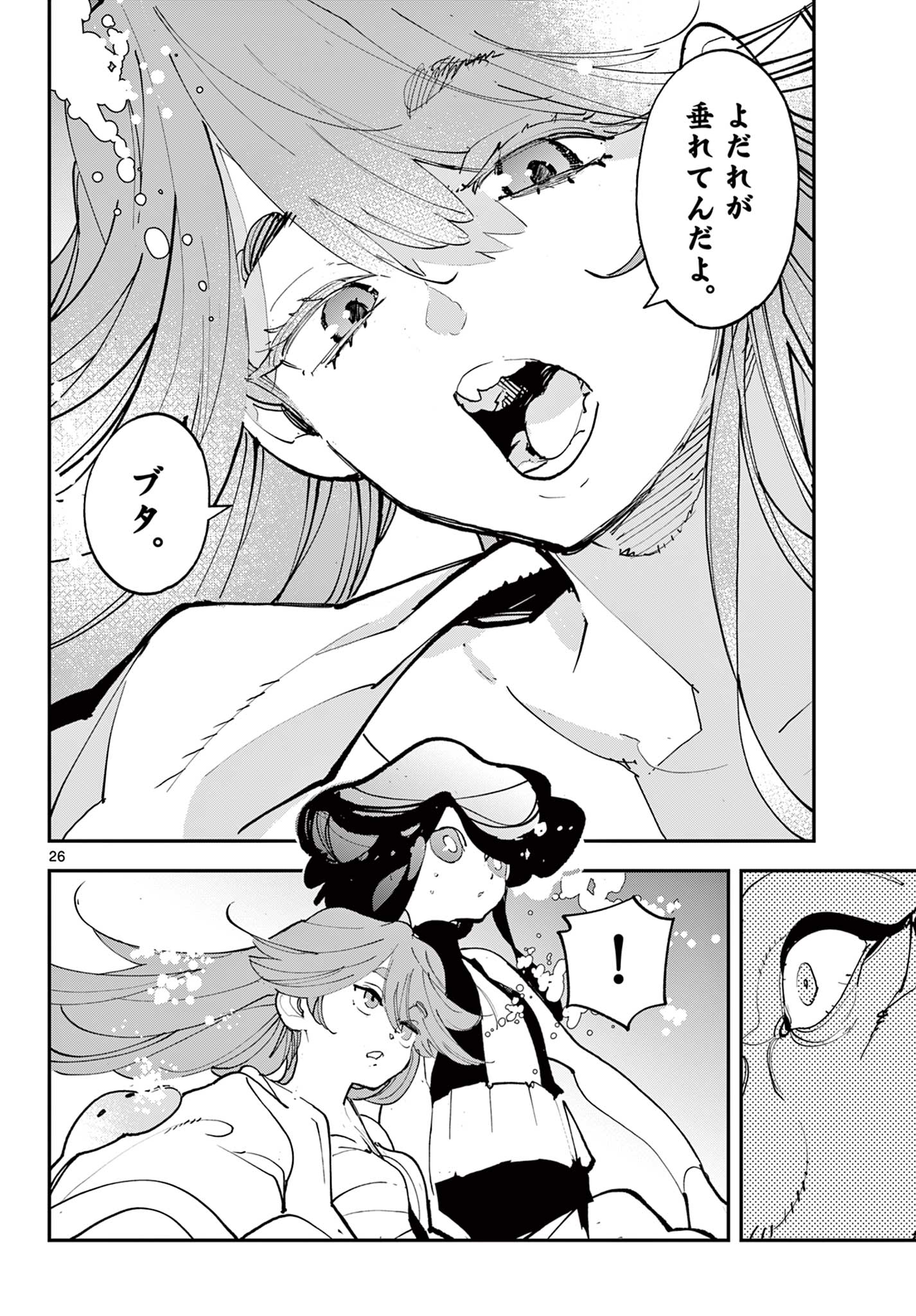 Ninkyou Tensei: Isekai no Yakuzahime Chap 69.2 - Next Chap 70.2