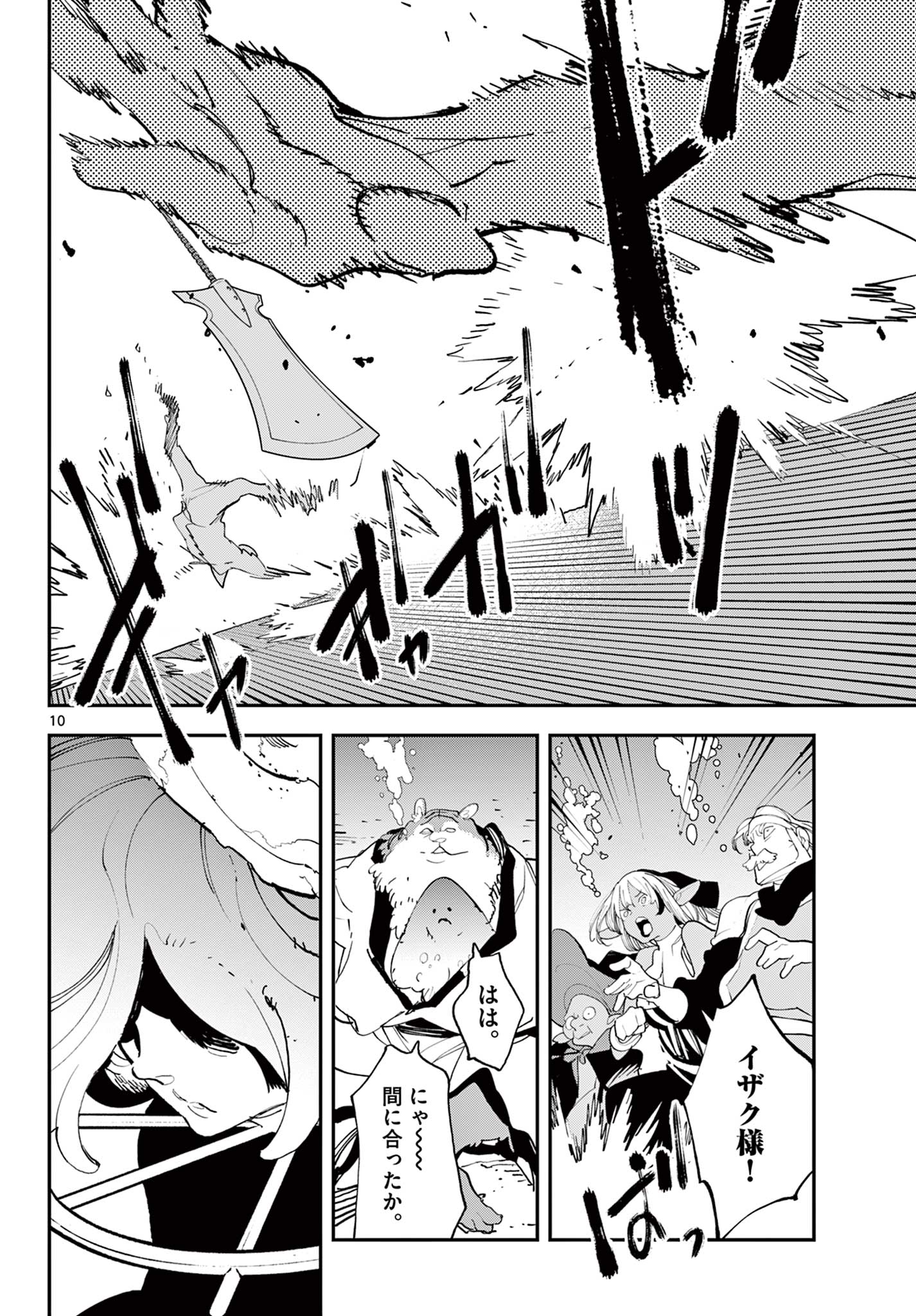 Ninkyou Tensei: Isekai no Yakuzahime Chap 70.1 - Next Chap 71.1