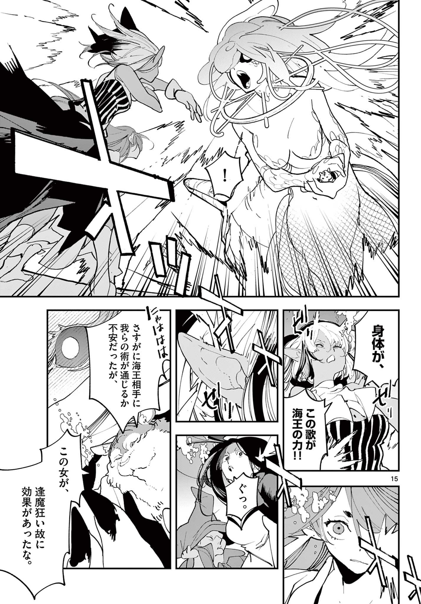 Ninkyou Tensei: Isekai no Yakuzahime Chap 70.1 - Next Chap 71.1