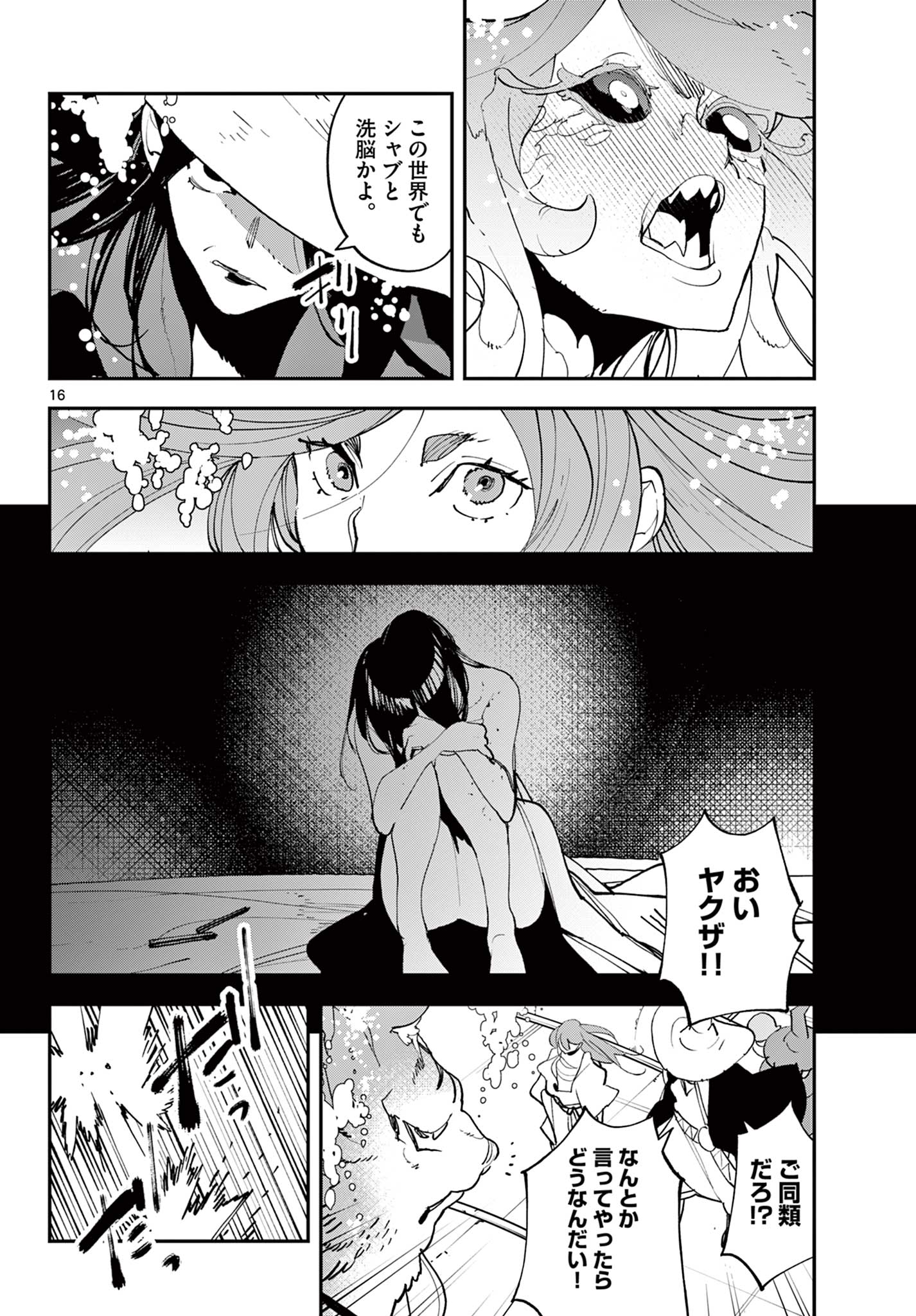 Ninkyou Tensei: Isekai no Yakuzahime Chap 70.1 - Next Chap 71.1