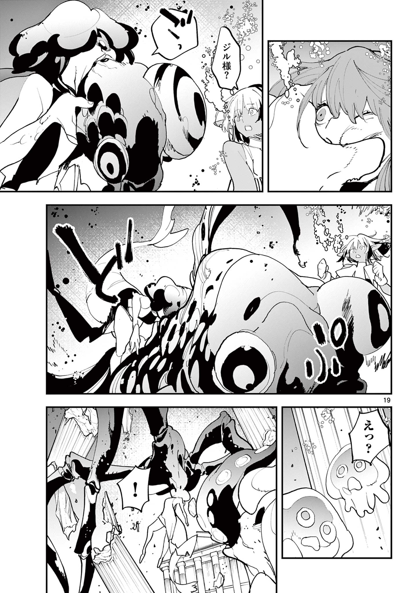 Ninkyou Tensei: Isekai no Yakuzahime Chap 70.1 - Next Chap 71.1