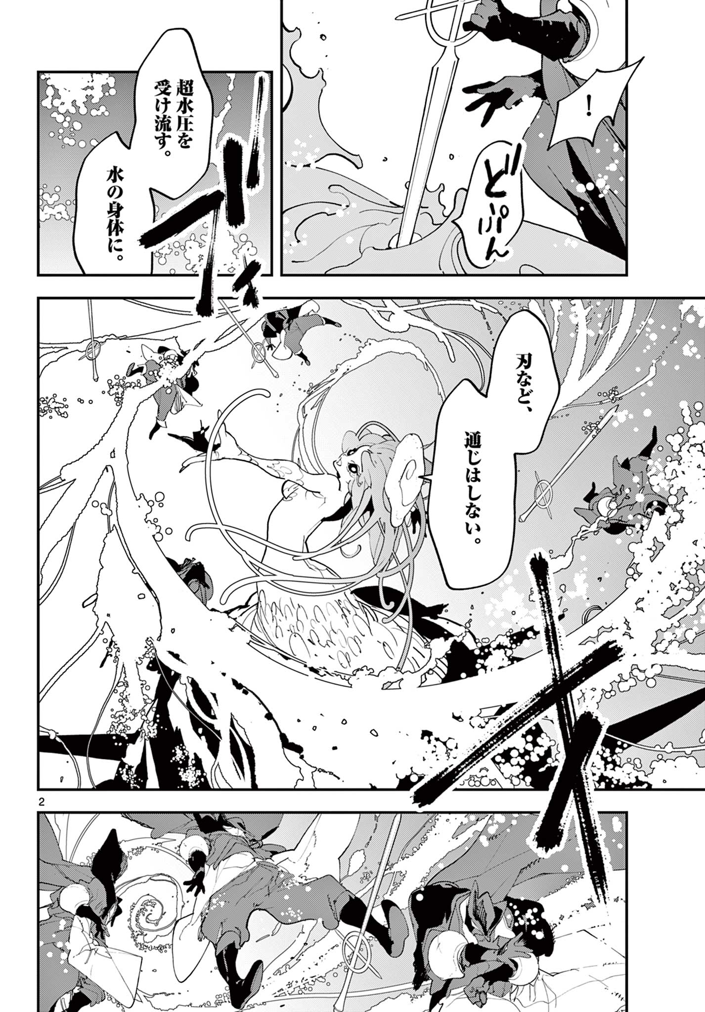 Ninkyou Tensei: Isekai no Yakuzahime Chap 70.1 - Next Chap 71.1