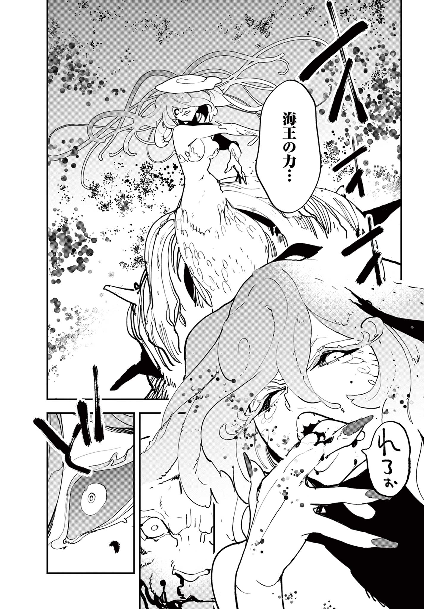 Ninkyou Tensei: Isekai no Yakuzahime Chap 70.1 - Next Chap 71.1