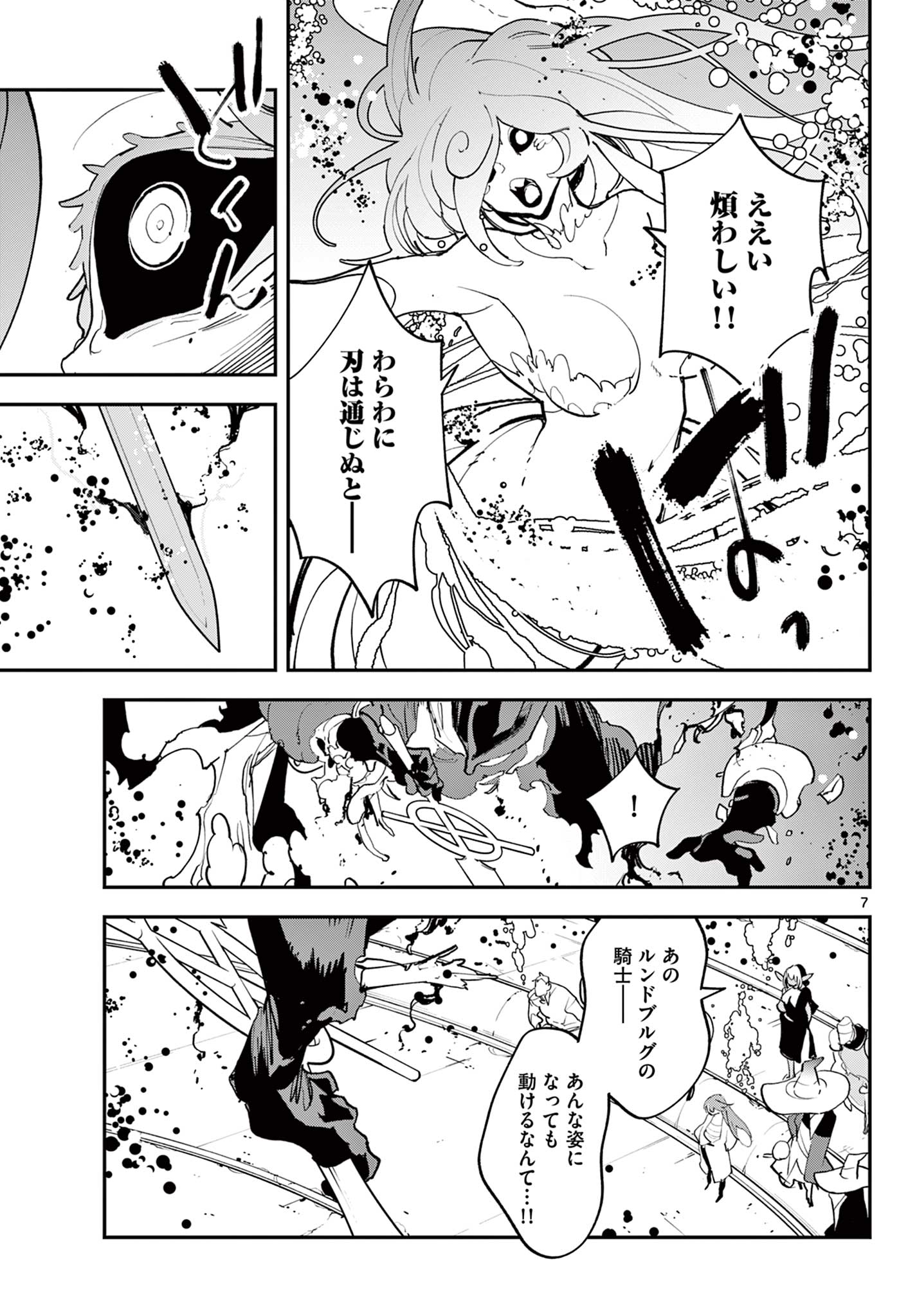 Ninkyou Tensei: Isekai no Yakuzahime Chap 70.1 - Next Chap 71.1