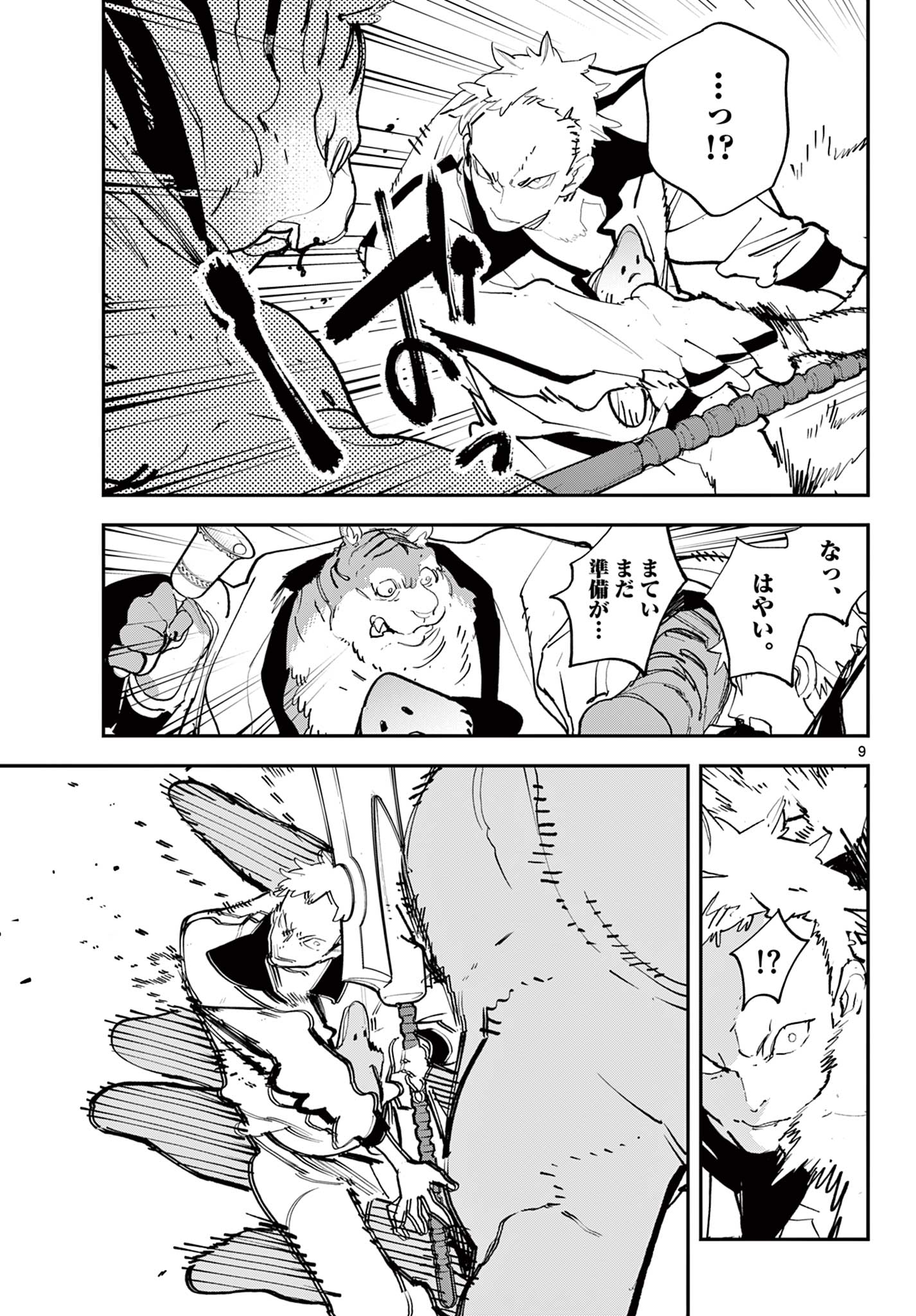 Ninkyou Tensei: Isekai no Yakuzahime Chap 70.1 - Next Chap 71.1