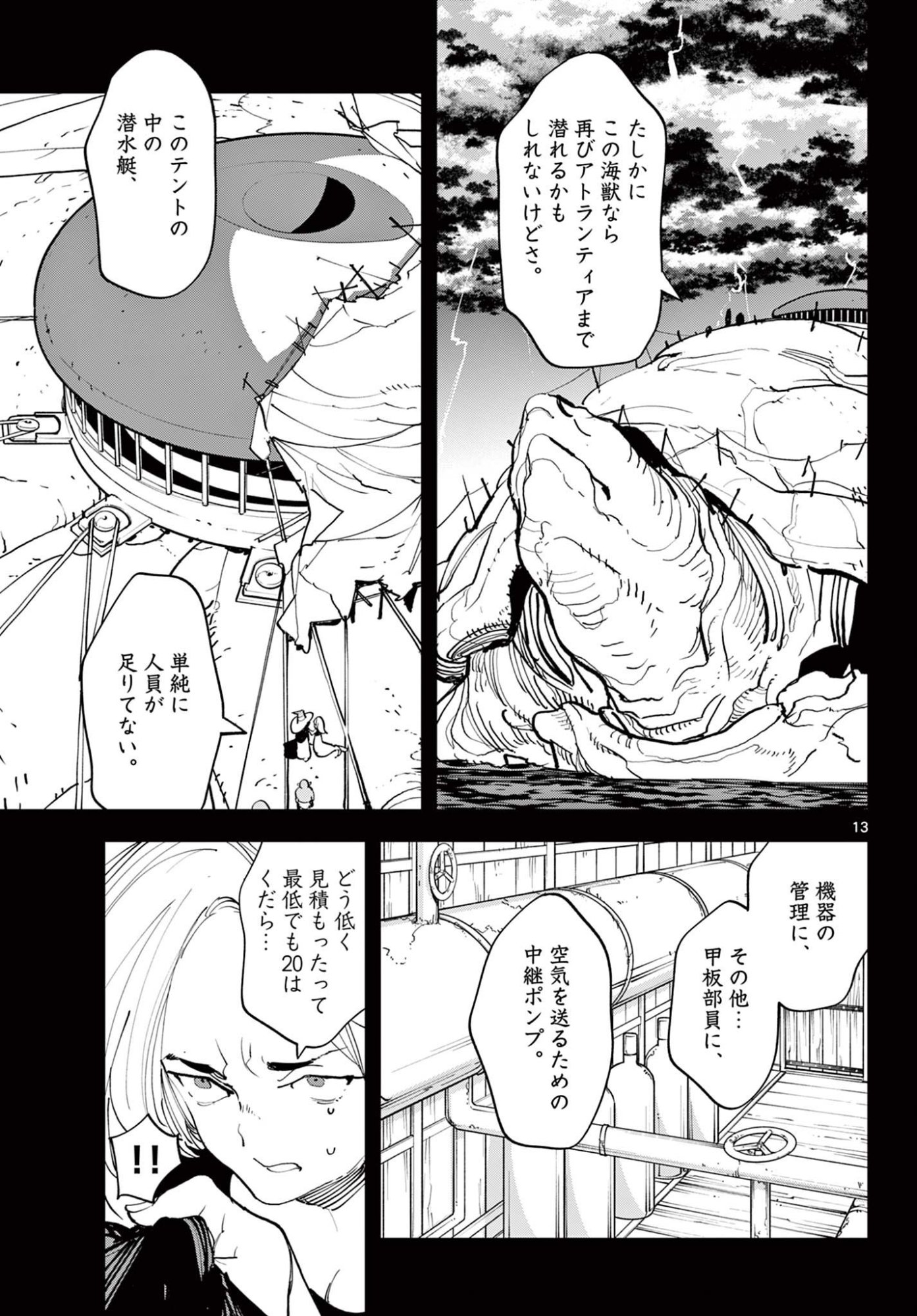 Ninkyou Tensei: Isekai no Yakuzahime Chap 72.1 - Next Chap 73.1