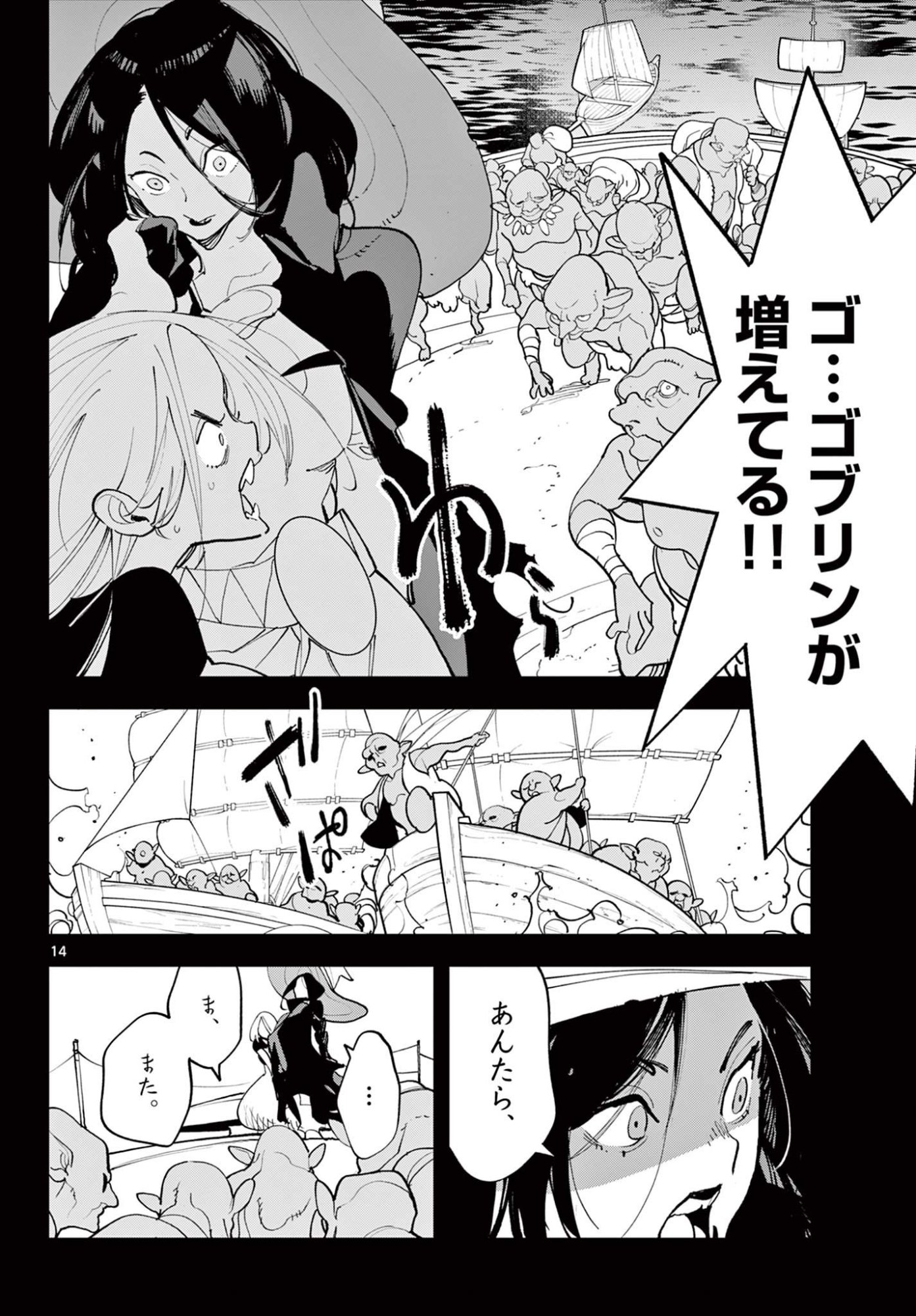 Ninkyou Tensei: Isekai no Yakuzahime Chap 72.1 - Next Chap 73.1