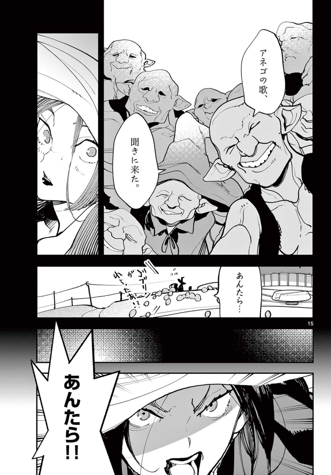 Ninkyou Tensei: Isekai no Yakuzahime Chap 72.1 - Next Chap 73.1