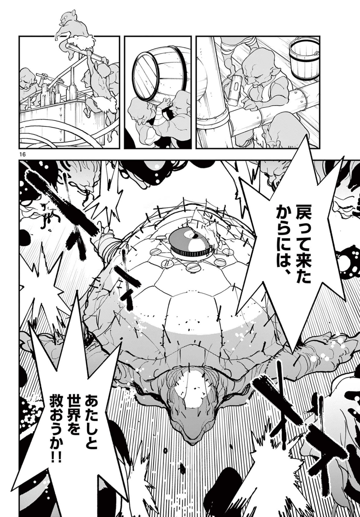Ninkyou Tensei: Isekai no Yakuzahime Chap 72.1 - Next Chap 73.1