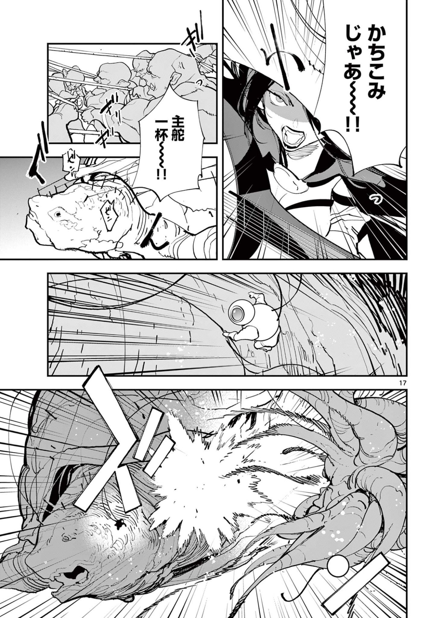 Ninkyou Tensei: Isekai no Yakuzahime Chap 72.1 - Next Chap 73.1