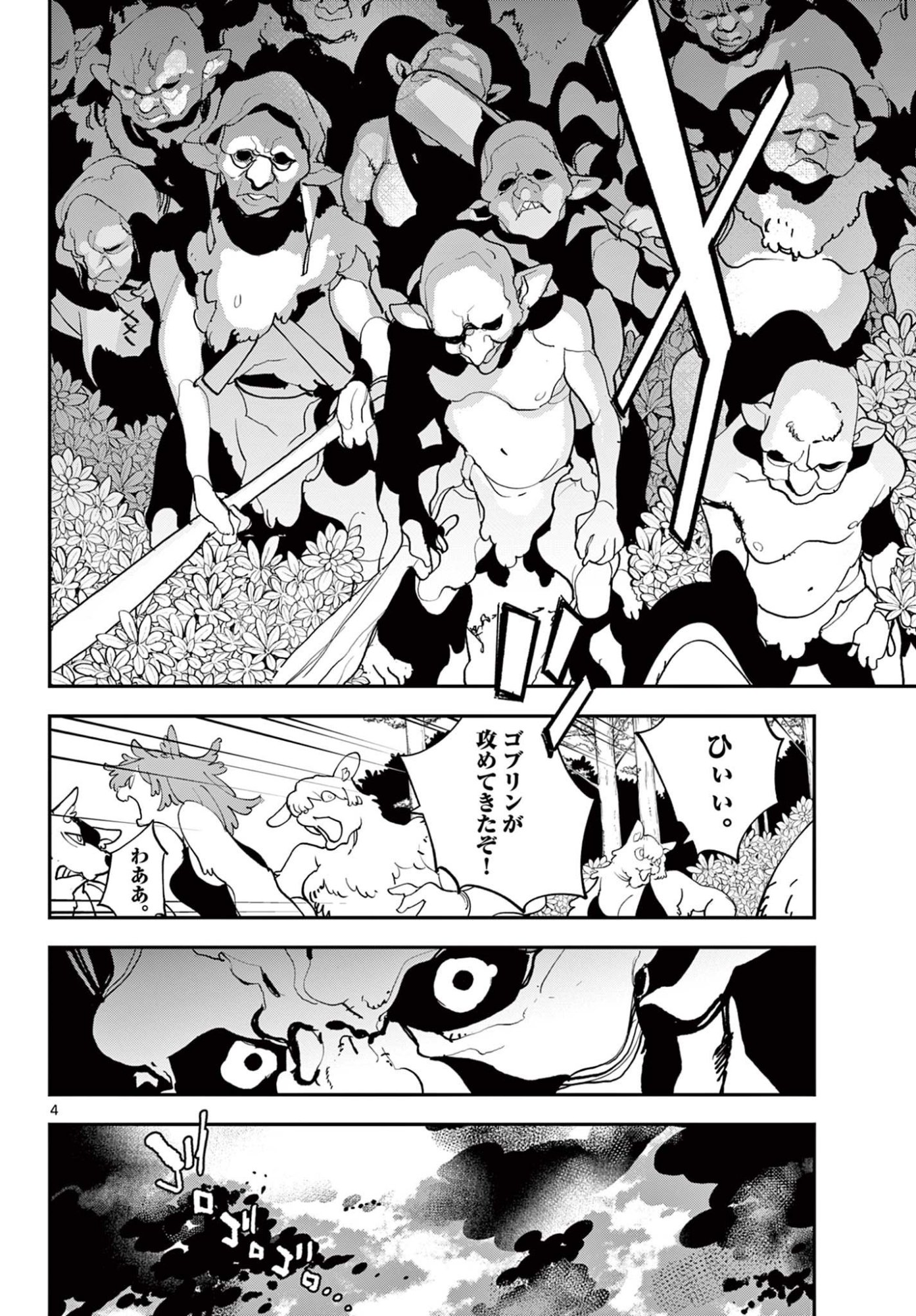 Ninkyou Tensei: Isekai no Yakuzahime Chap 72.1 - Next Chap 73.1