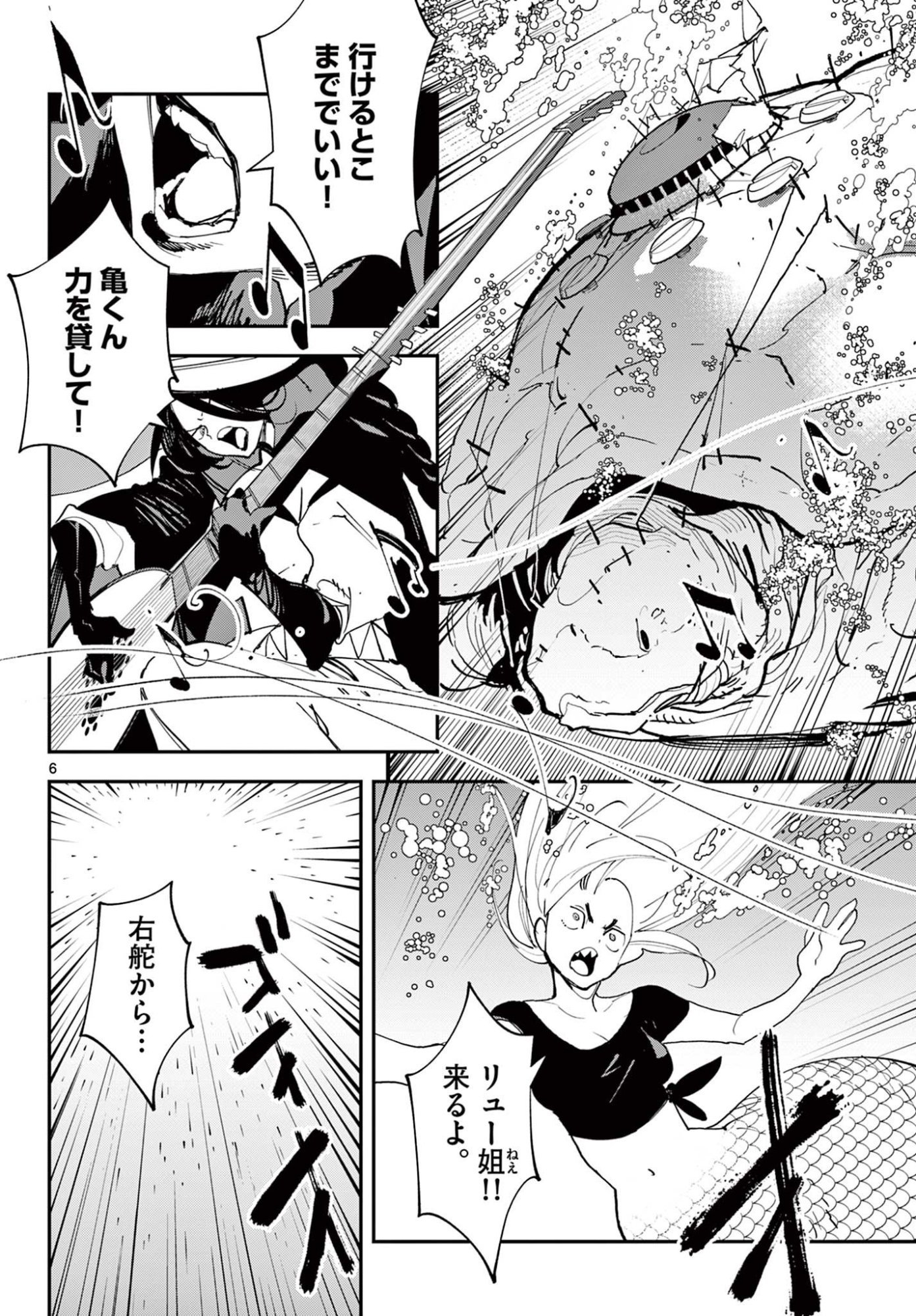 Ninkyou Tensei: Isekai no Yakuzahime Chap 72.1 - Next Chap 73.1