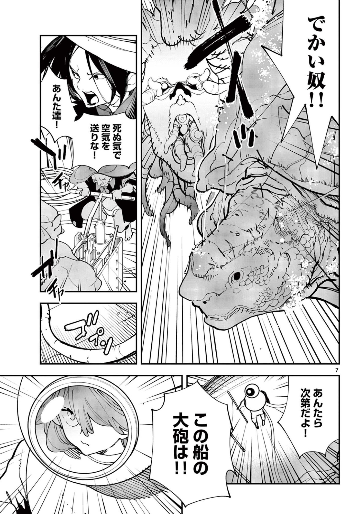 Ninkyou Tensei: Isekai no Yakuzahime Chap 72.1 - Next Chap 73.1