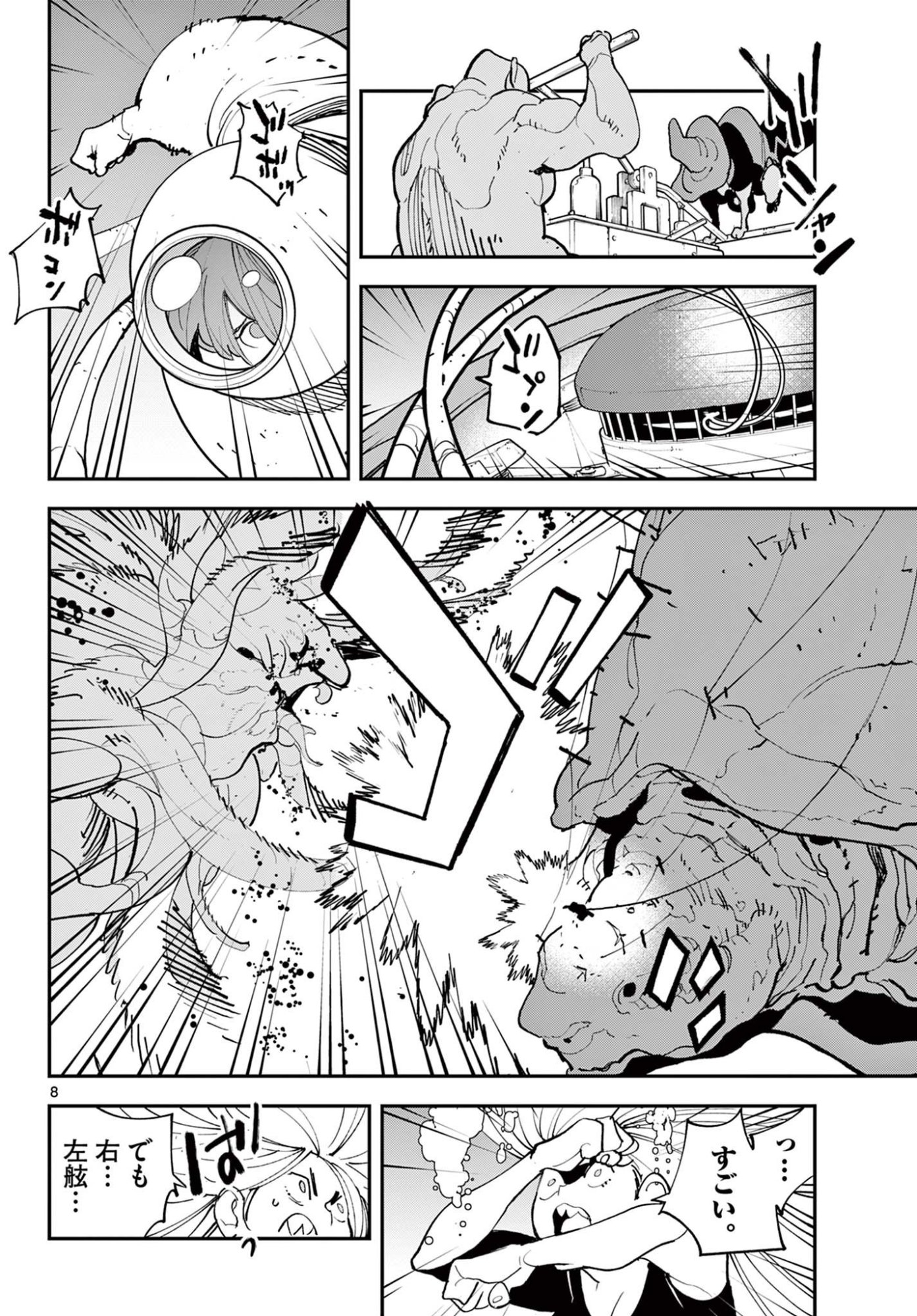 Ninkyou Tensei: Isekai no Yakuzahime Chap 72.1 - Next Chap 73.1