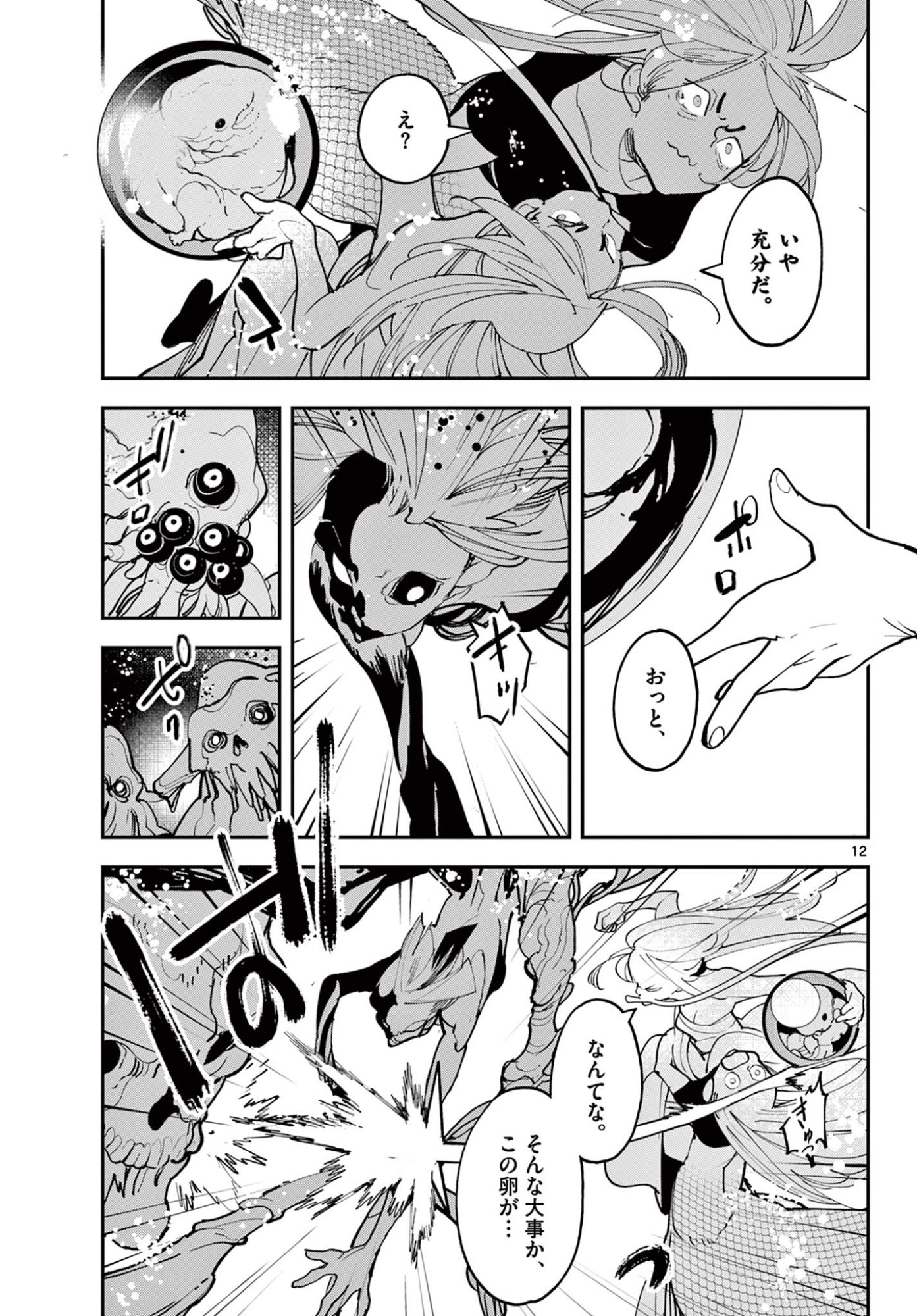 Ninkyou Tensei: Isekai no Yakuzahime Chap 73.1 - Next Chap 74.1