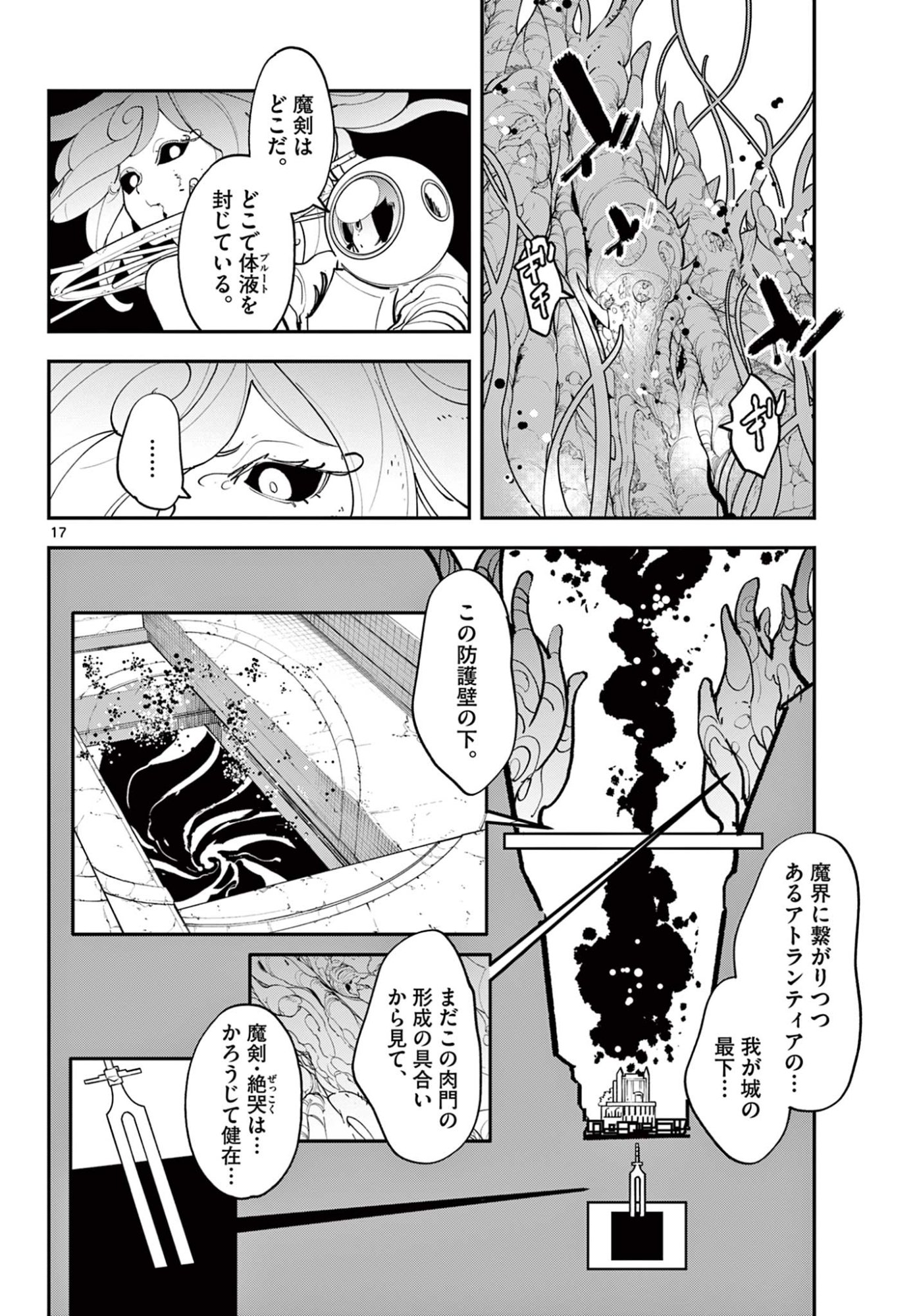 Ninkyou Tensei: Isekai no Yakuzahime Chap 73.1 - Next Chap 74.1