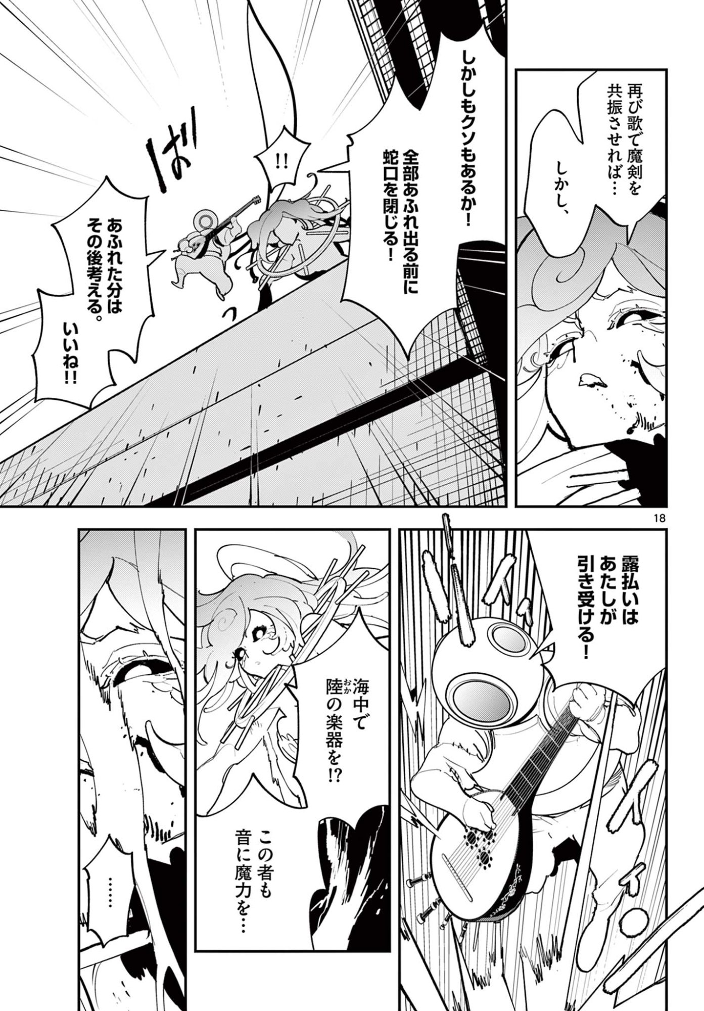 Ninkyou Tensei: Isekai no Yakuzahime Chap 73.1 - Next Chap 74.1