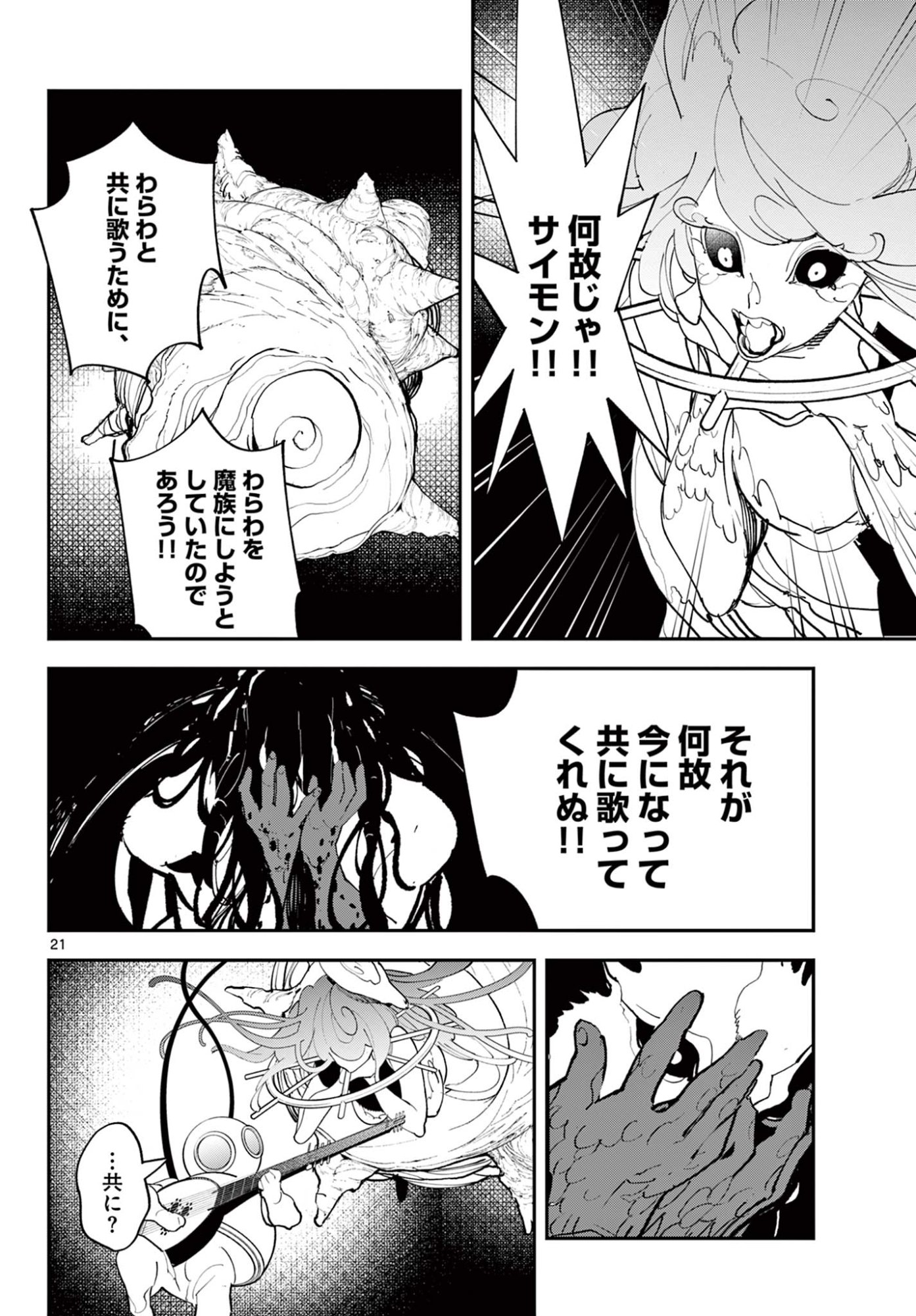 Ninkyou Tensei: Isekai no Yakuzahime Chap 73.1 - Next Chap 74.1