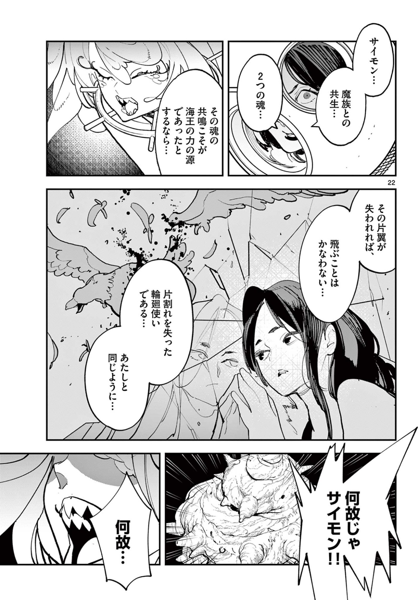 Ninkyou Tensei: Isekai no Yakuzahime Chap 73.1 - Next Chap 74.1