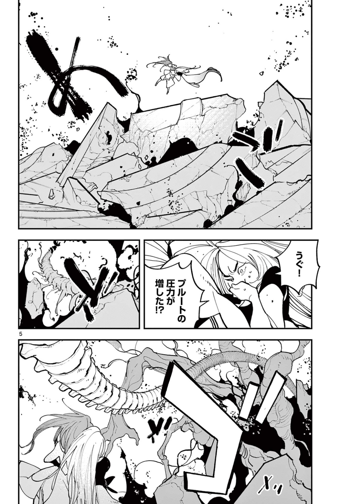 Ninkyou Tensei: Isekai no Yakuzahime Chap 73.1 - Next Chap 74.1