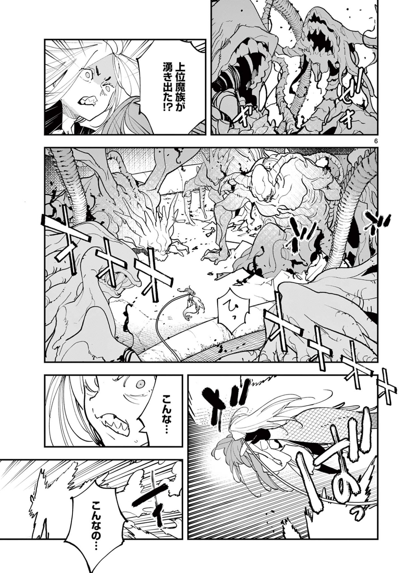 Ninkyou Tensei: Isekai no Yakuzahime Chap 73.1 - Next Chap 74.1