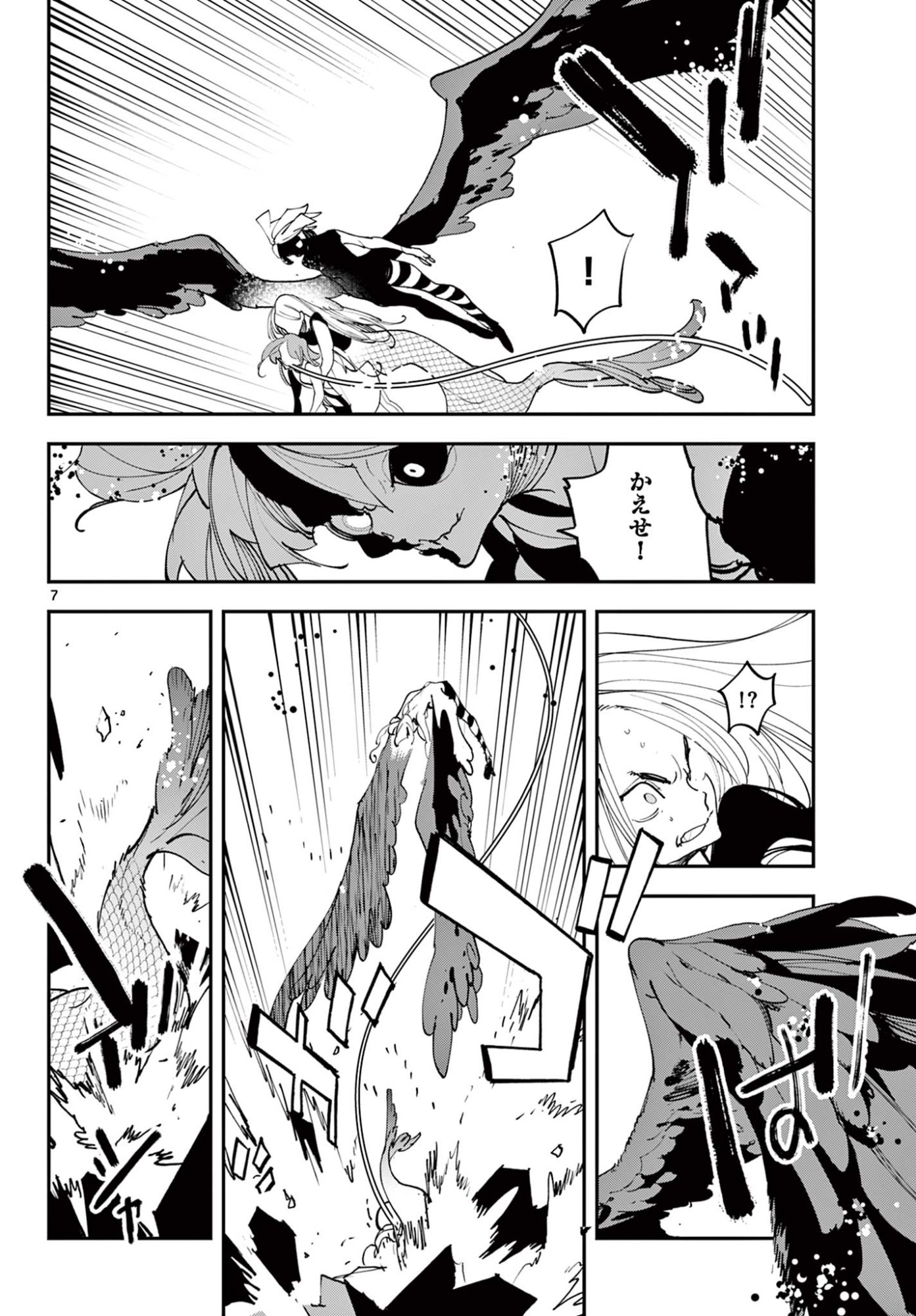 Ninkyou Tensei: Isekai no Yakuzahime Chap 73.1 - Next Chap 74.1