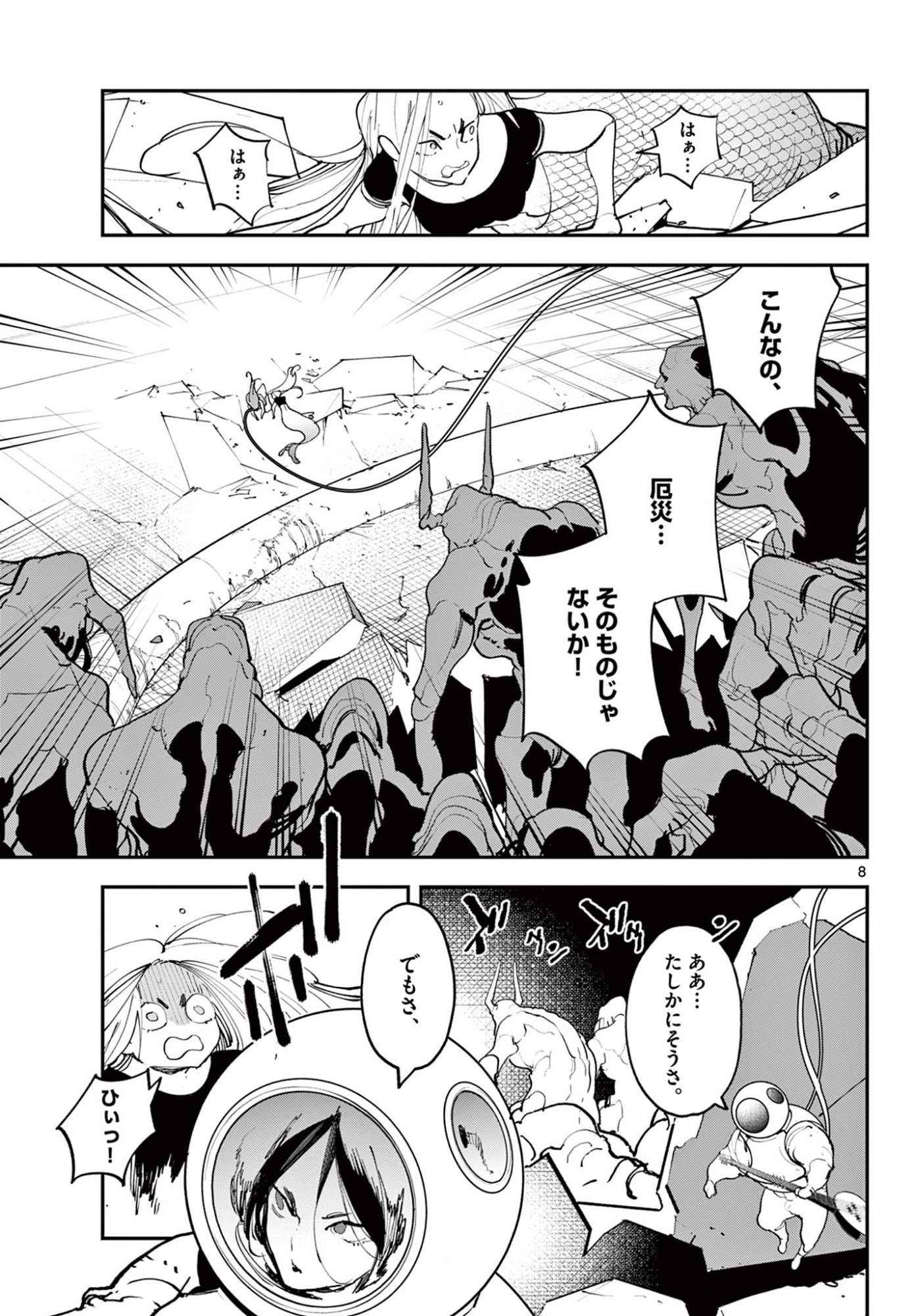 Ninkyou Tensei: Isekai no Yakuzahime Chap 73.1 - Next Chap 74.1