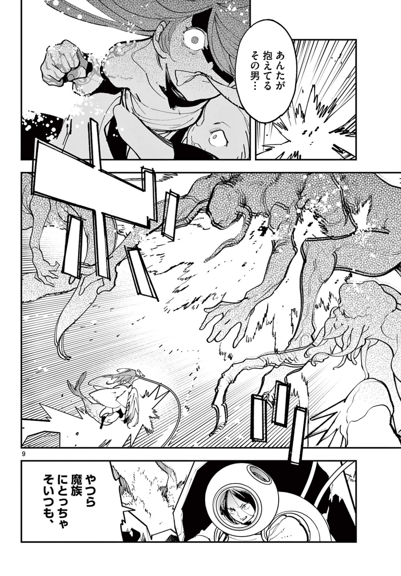 Ninkyou Tensei: Isekai no Yakuzahime Chap 73.1 - Next Chap 74.1