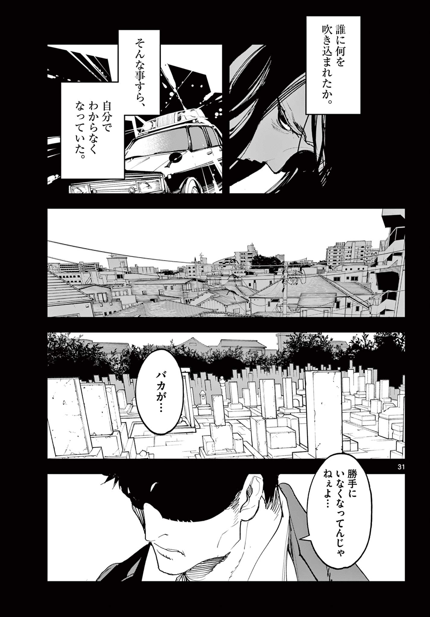 Ninkyou Tensei: Isekai no Yakuzahime Chap 74.2 - Next Chap 75.2