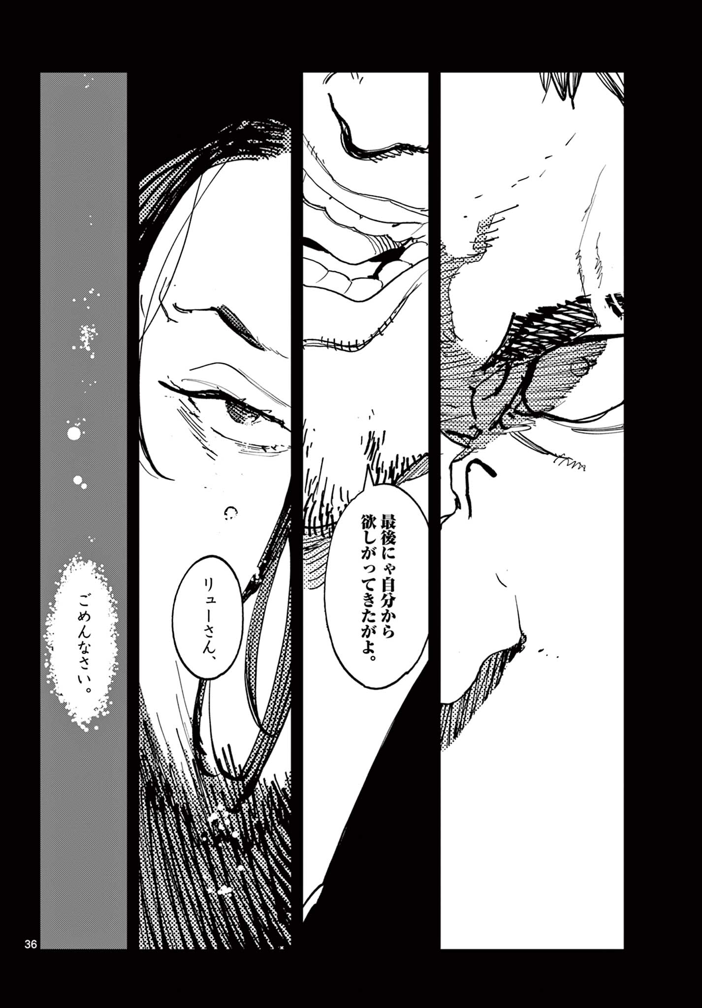 Ninkyou Tensei: Isekai no Yakuzahime Chap 74.2 - Next Chap 75.2