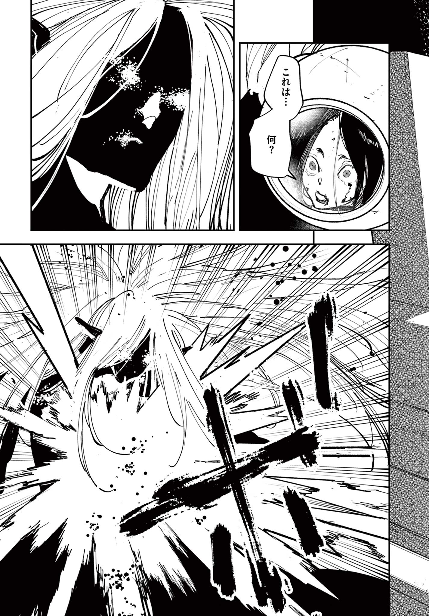 Ninkyou Tensei: Isekai no Yakuzahime Chap 74.2 - Next Chap 75.2