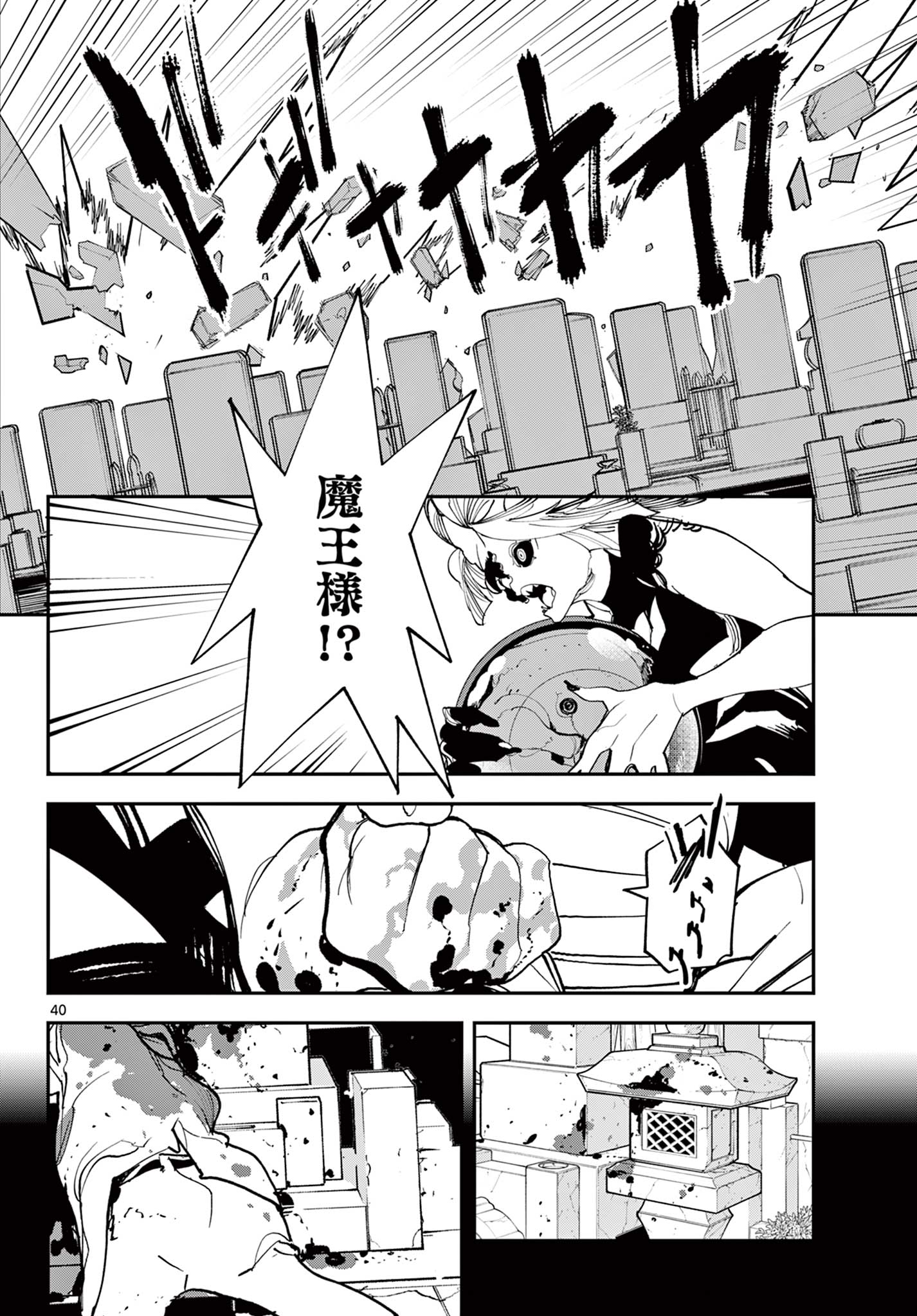 Ninkyou Tensei: Isekai no Yakuzahime Chap 74.2 - Next Chap 75.2